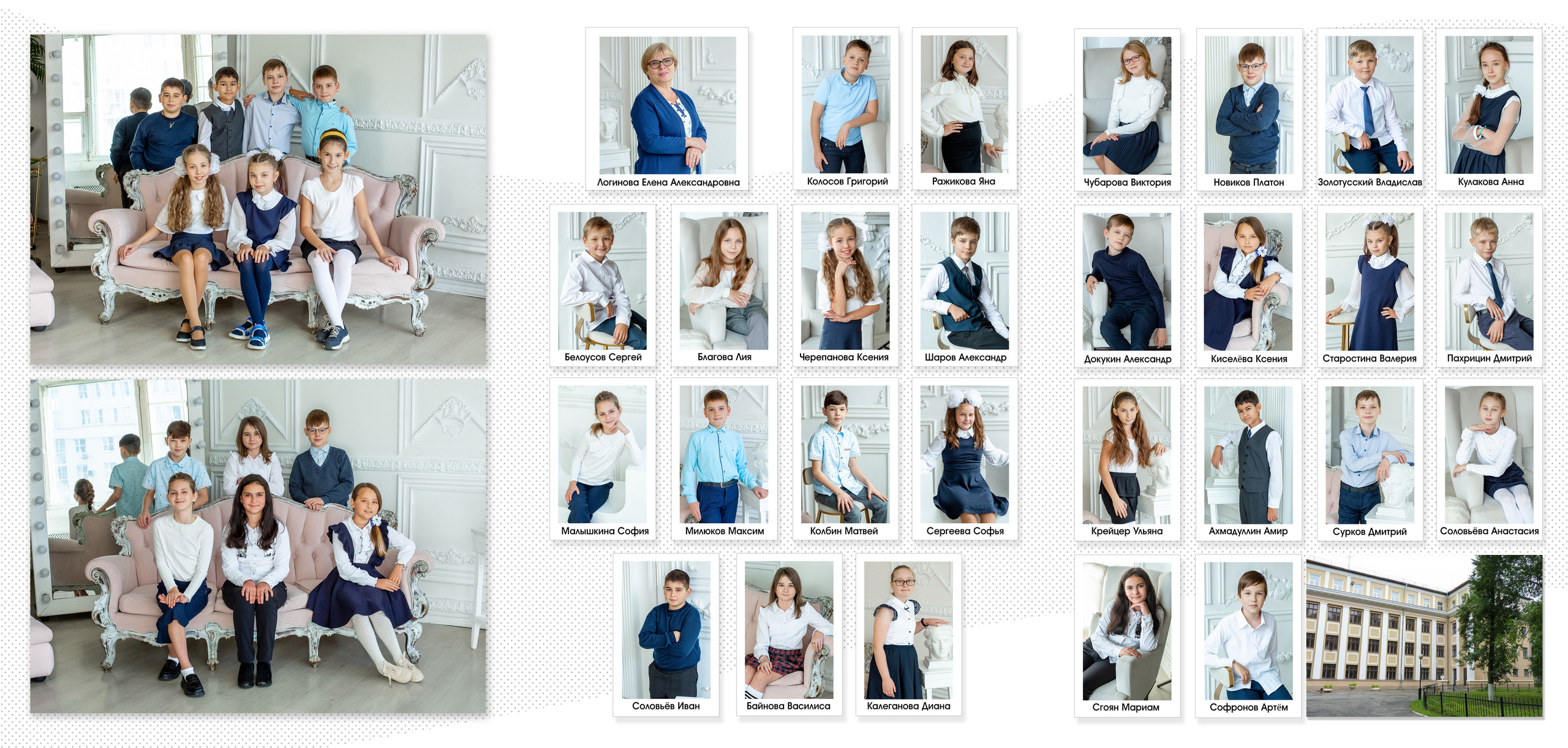 Для 4 классов. Фотограф в Тюмени Ольга Шульц