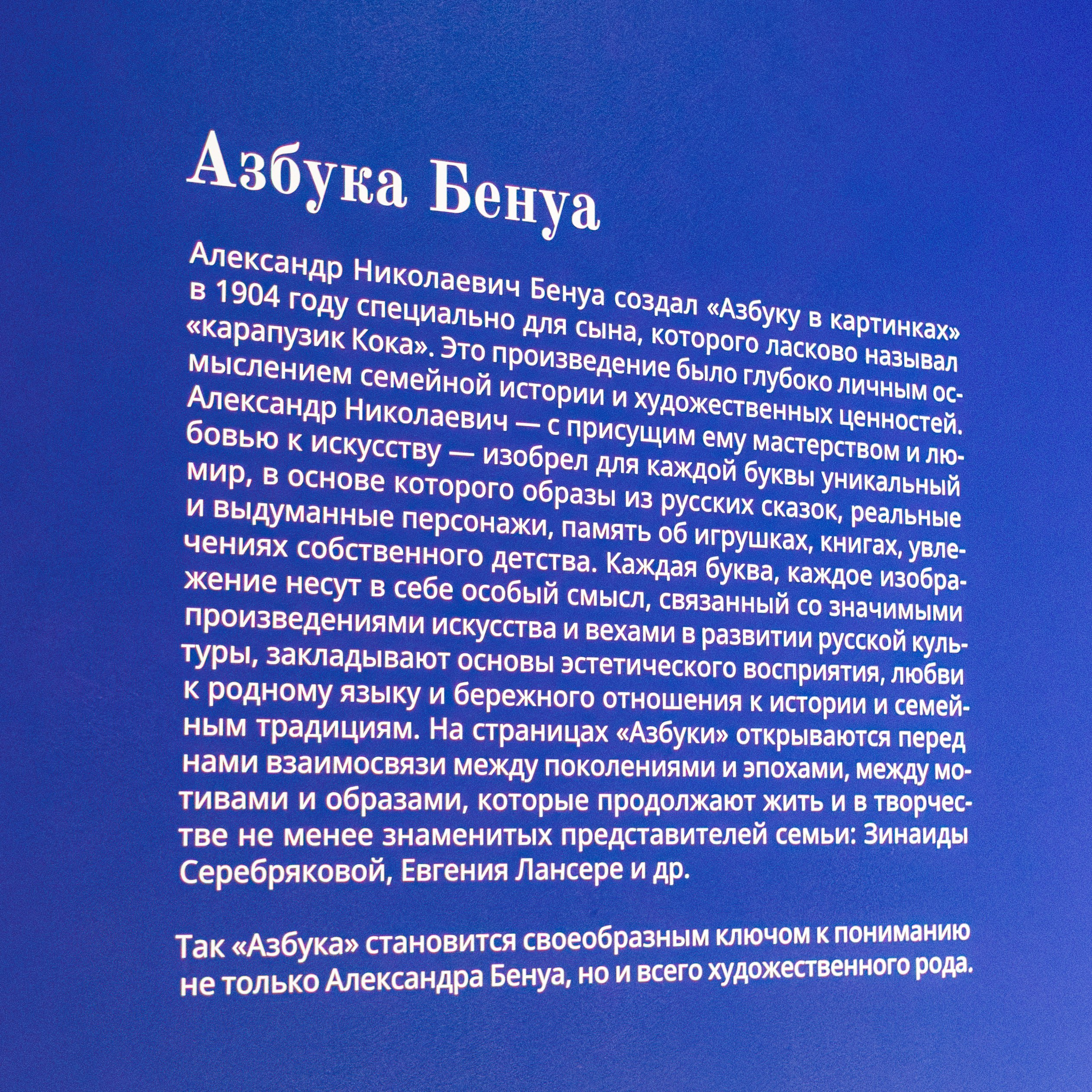 «Все Бенуа Всё Бенуа» в Манеже. Фотограф Балаев Михаил