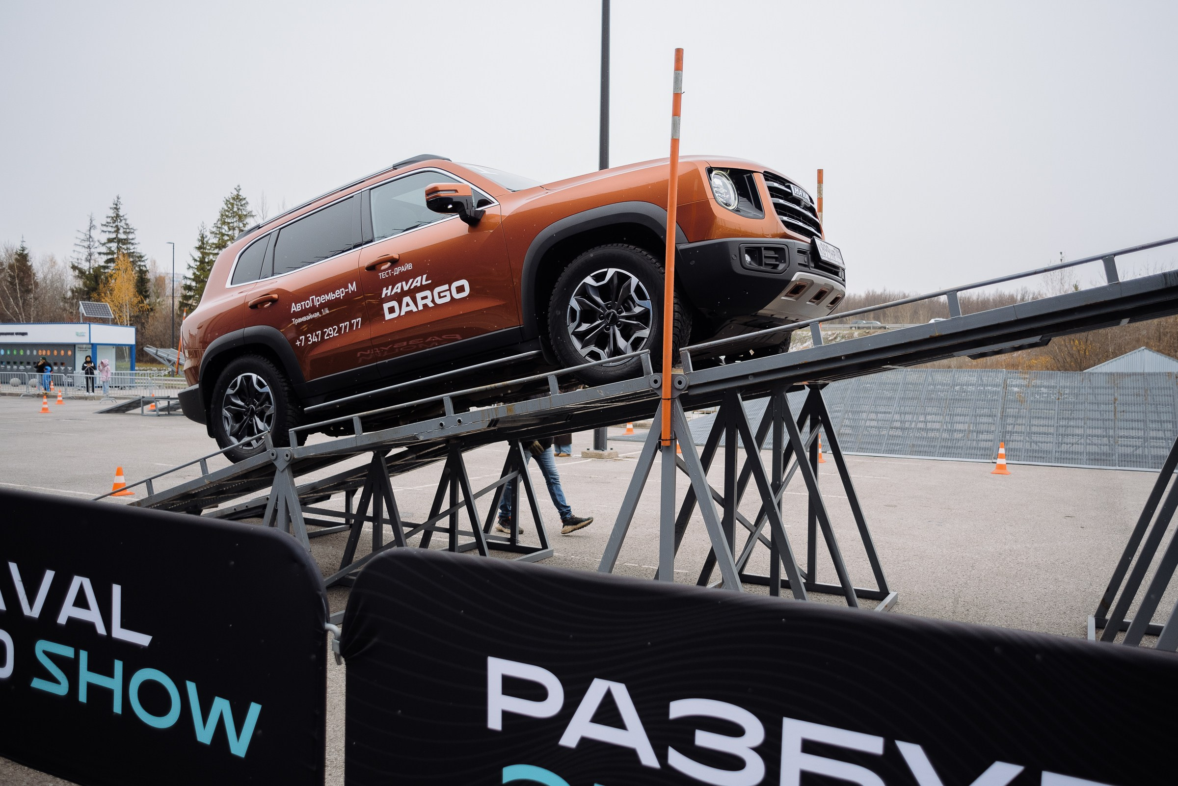 HAVAL ROAD SHOW. Репортажный фотограф Зуев Роман г. Челябинск