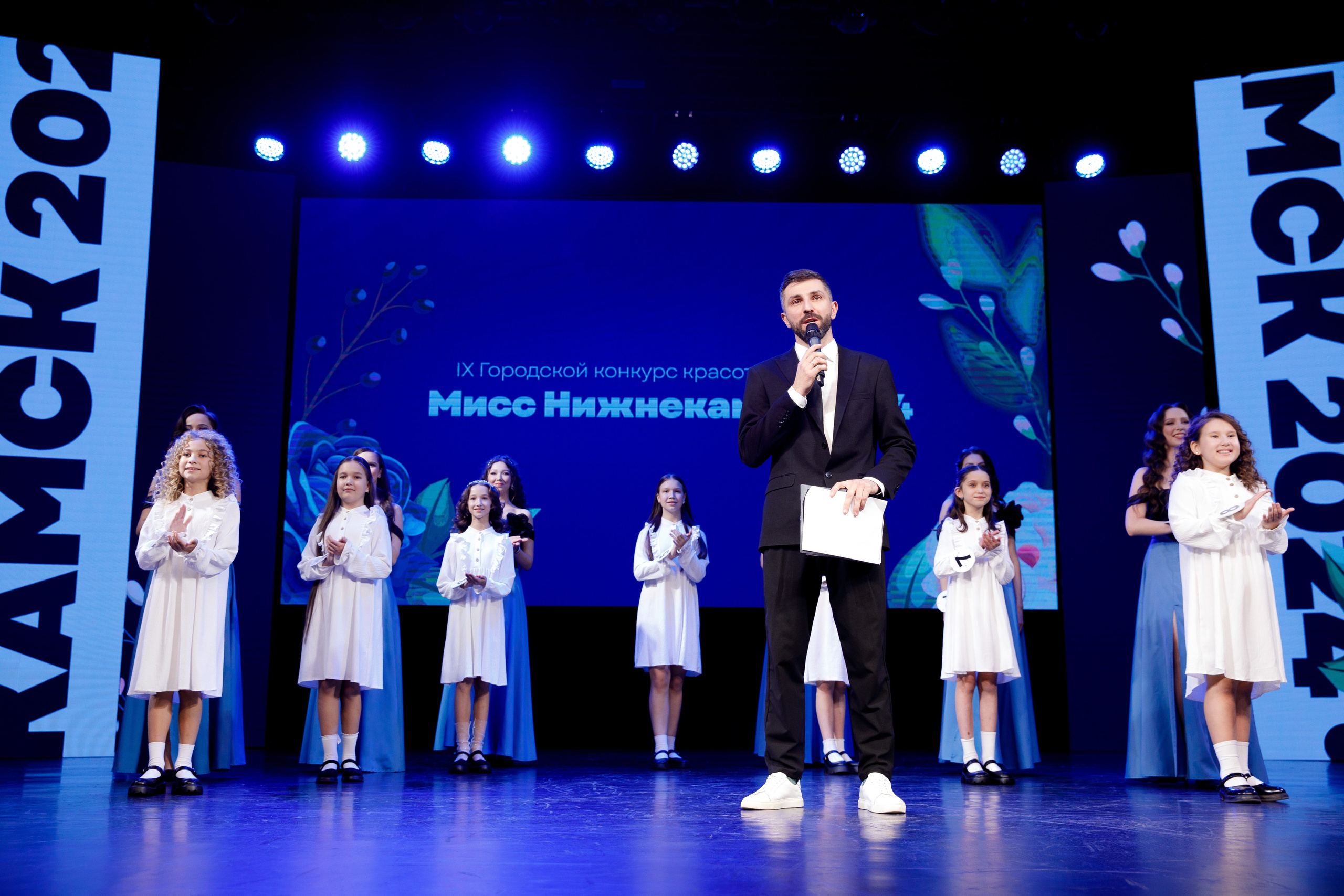 Мисс Нижнекамск