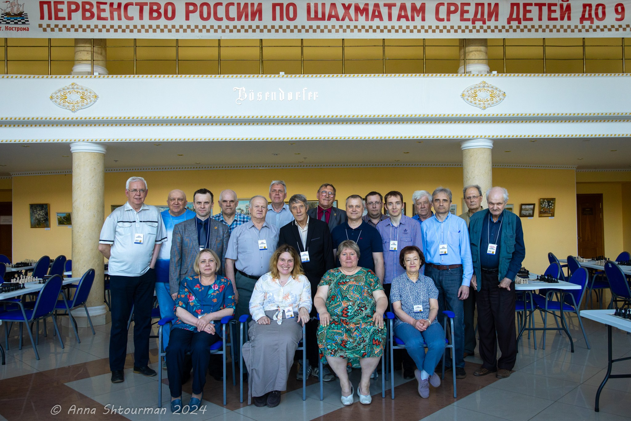 2024 Первенство России по шахматам до 9 лет (Кострома, Россия). Фотограф Анна Штурман (репортажная съёмка любых событий и мероприятий) Anna Shtourman photographer