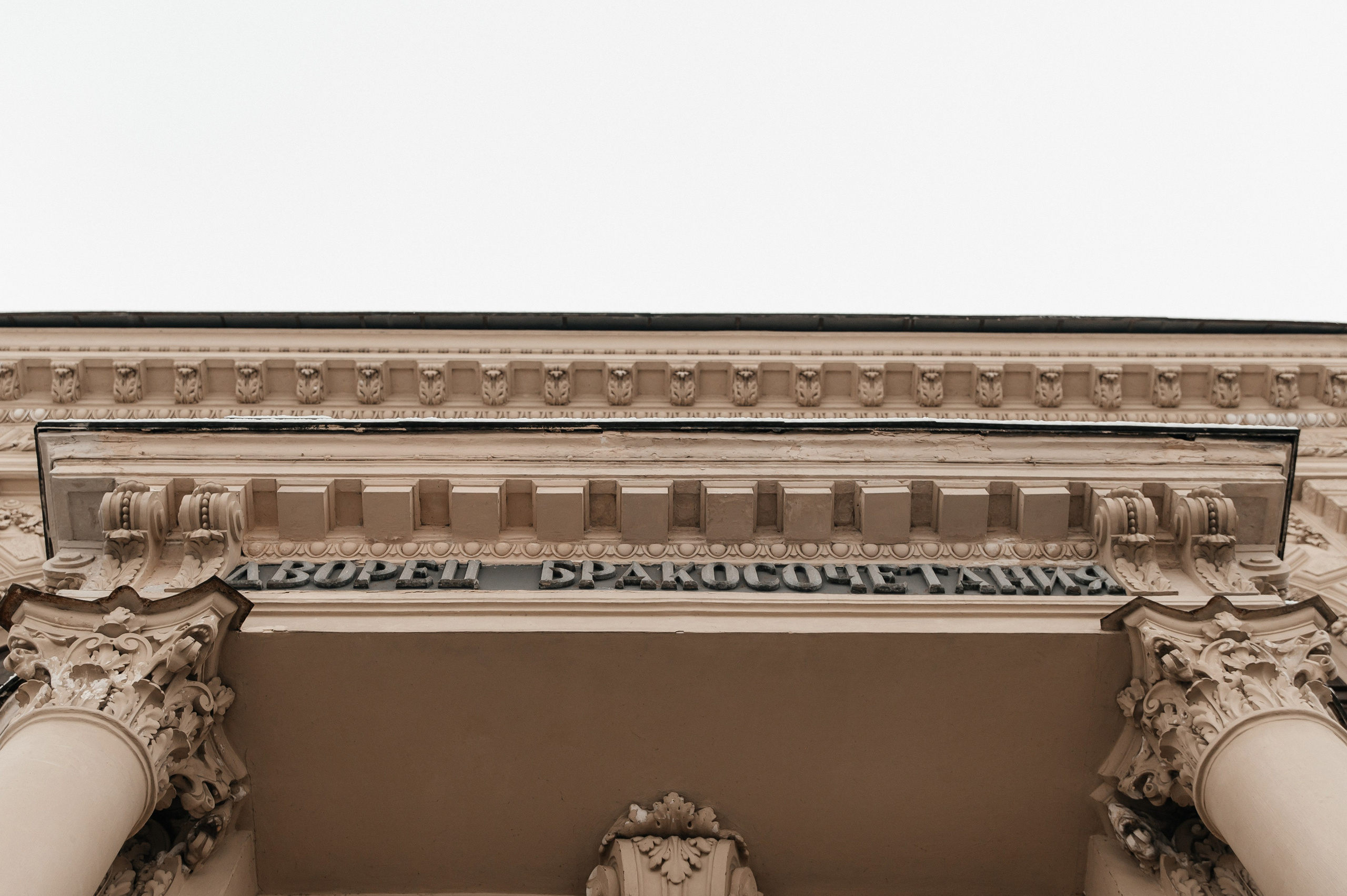 24.12.2022. Мария — Свадебный фотограф