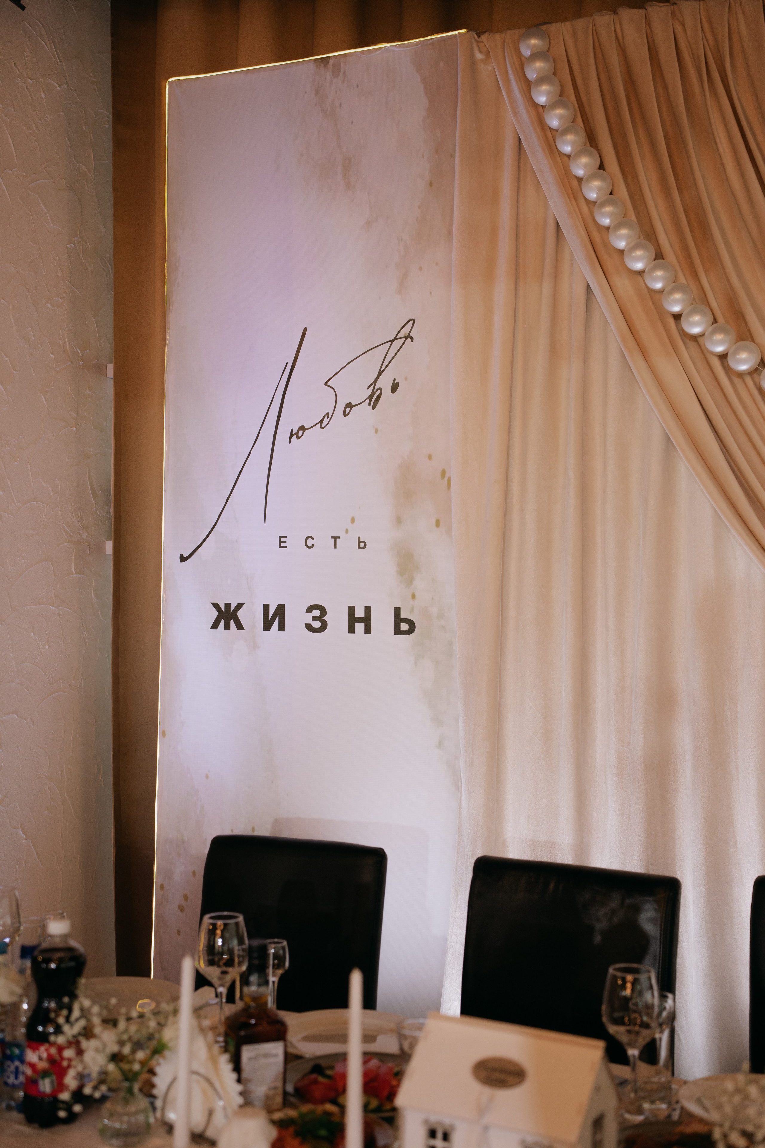 Алена и Виталий. Свадебный фотограф в Оренбурге