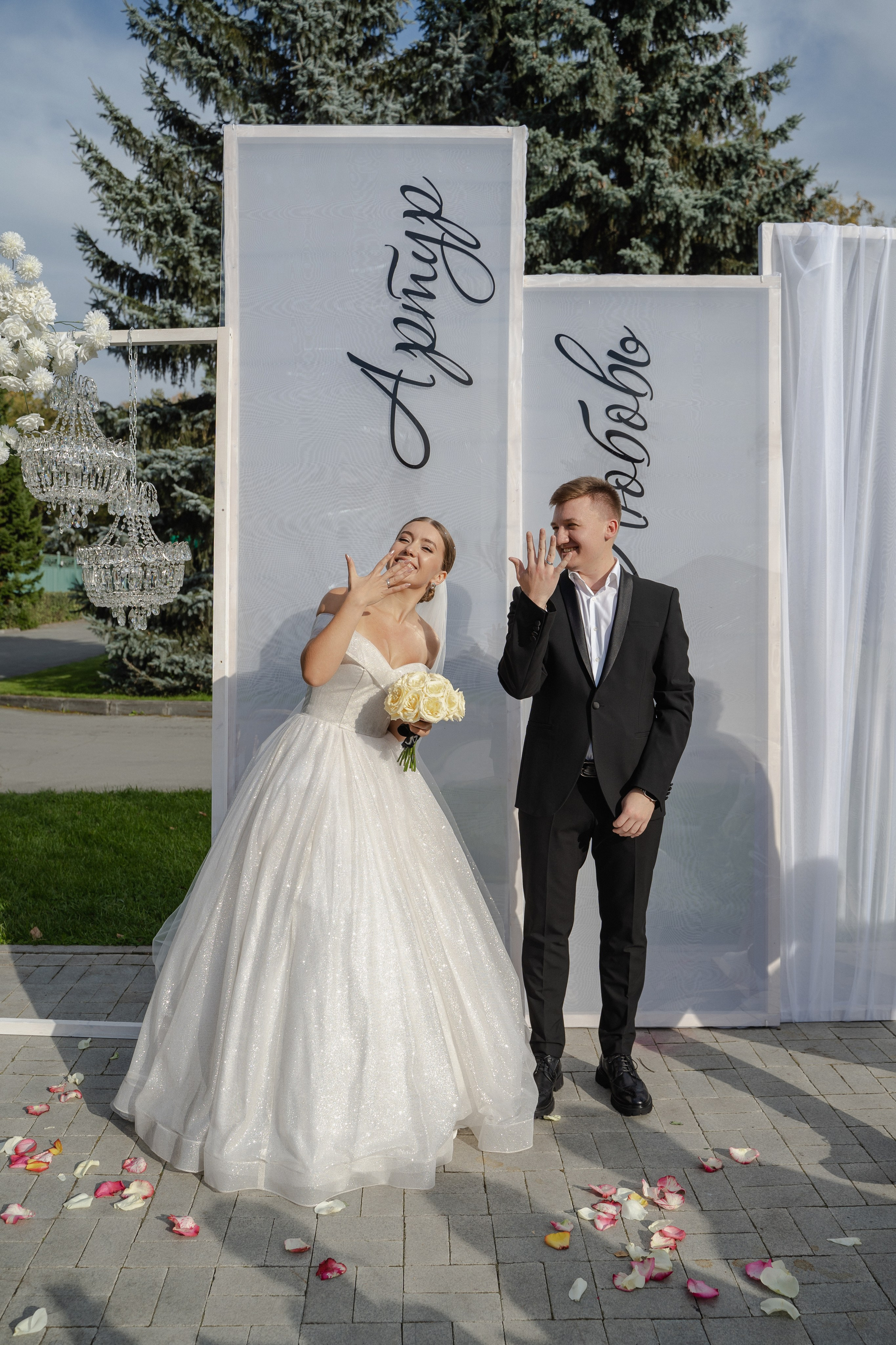 Любовь и Артур. Сосновый бор. Фотограф Аля Овчарова