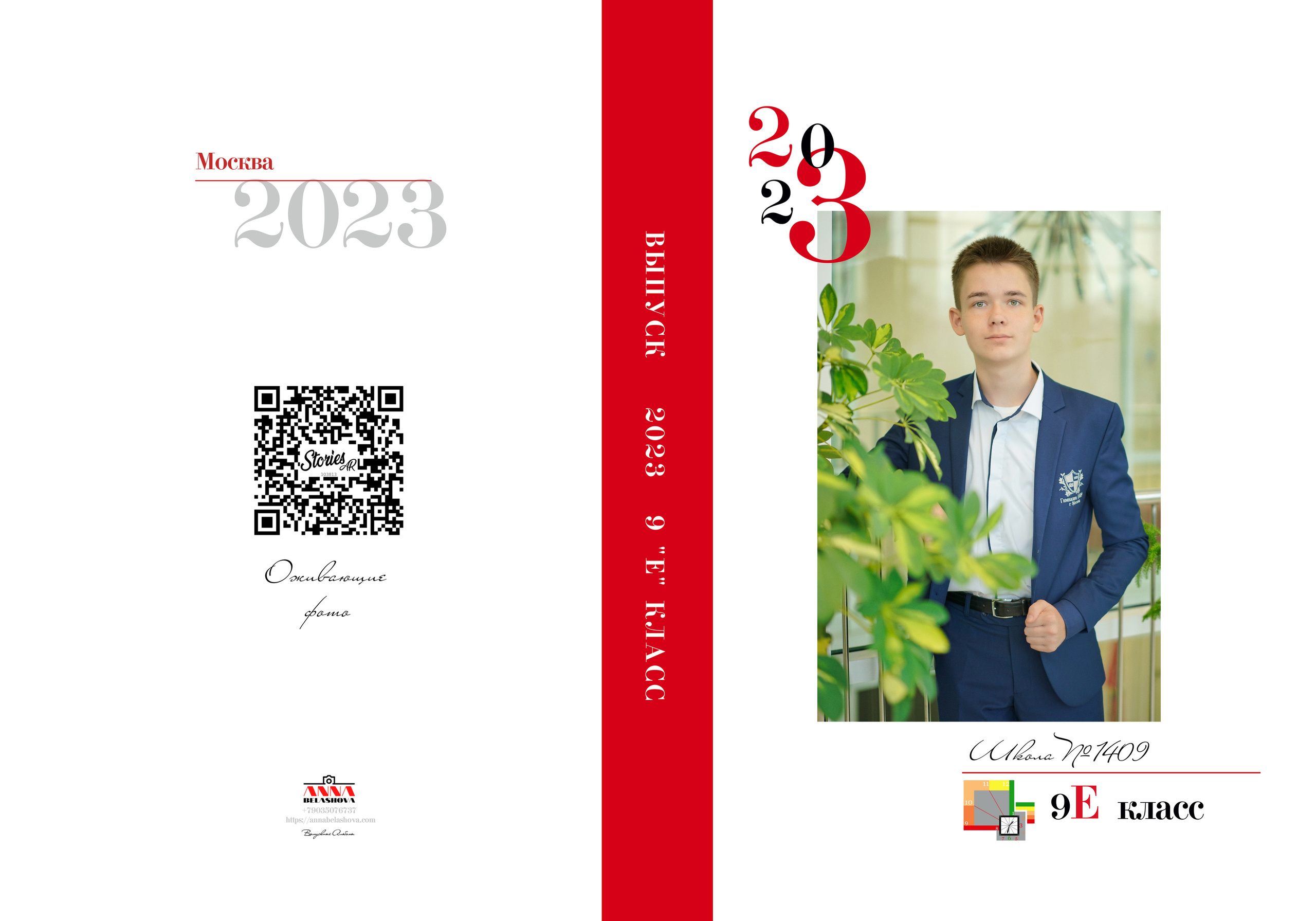 9 «Е». Анна Белашова ВЫПУСКНЫЕ АЛЬБОМЫ, фото и видеосъёмка