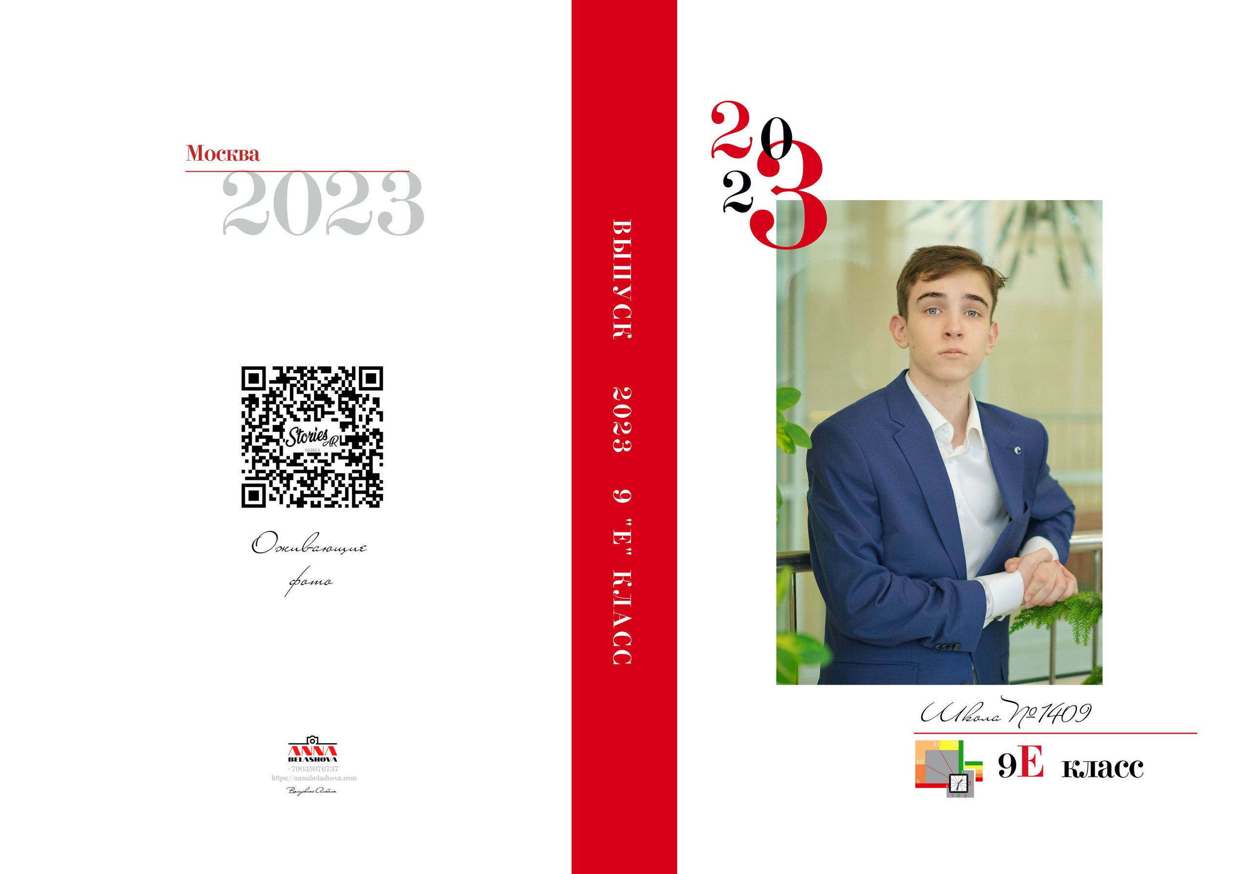 9 «Е». Анна Белашова ВЫПУСКНЫЕ АЛЬБОМЫ, фото и видеосъёмка