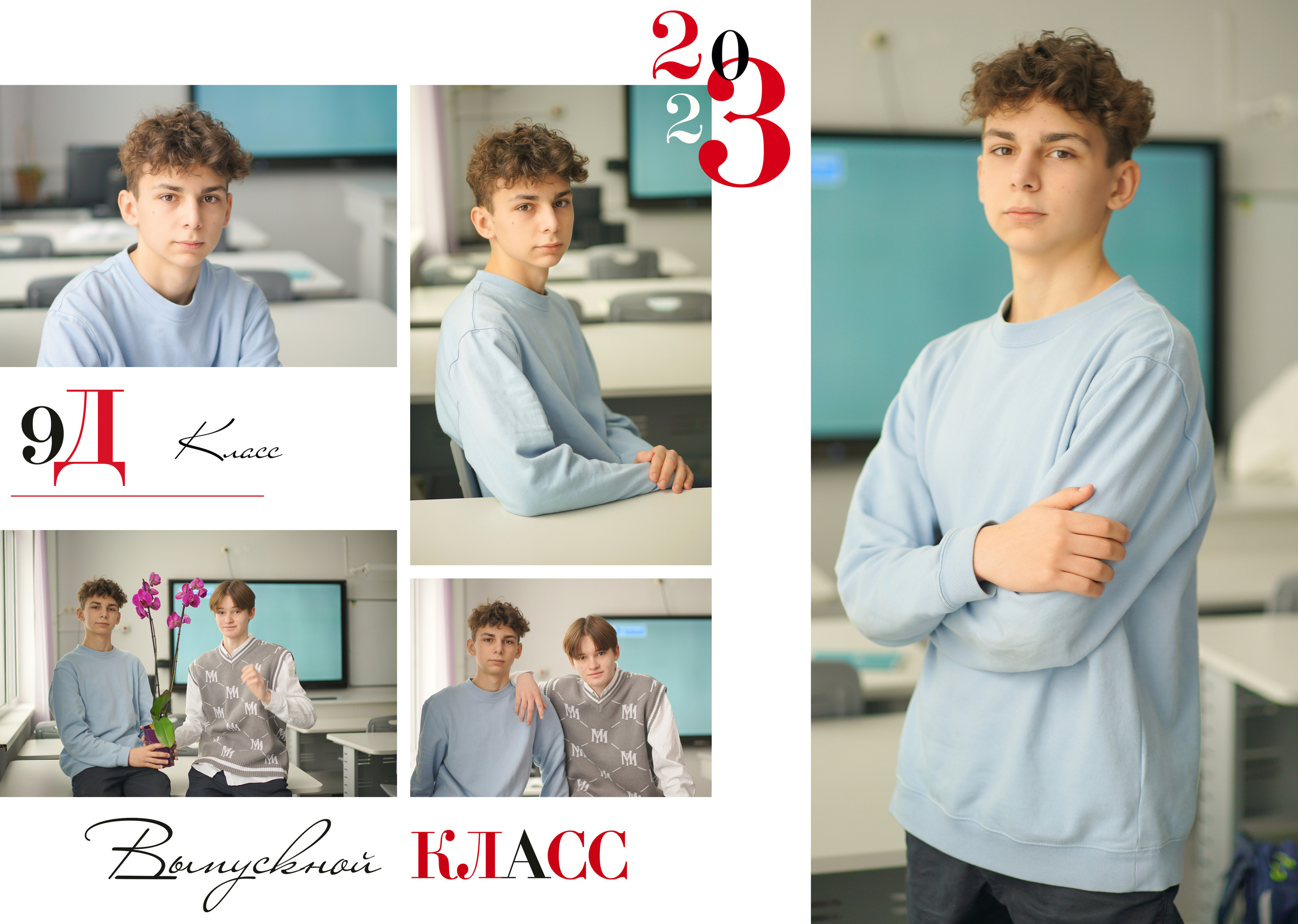9 «Д» 2023. Анна Белашова ВЫПУСКНЫЕ АЛЬБОМЫ, фото и видеосъёмка