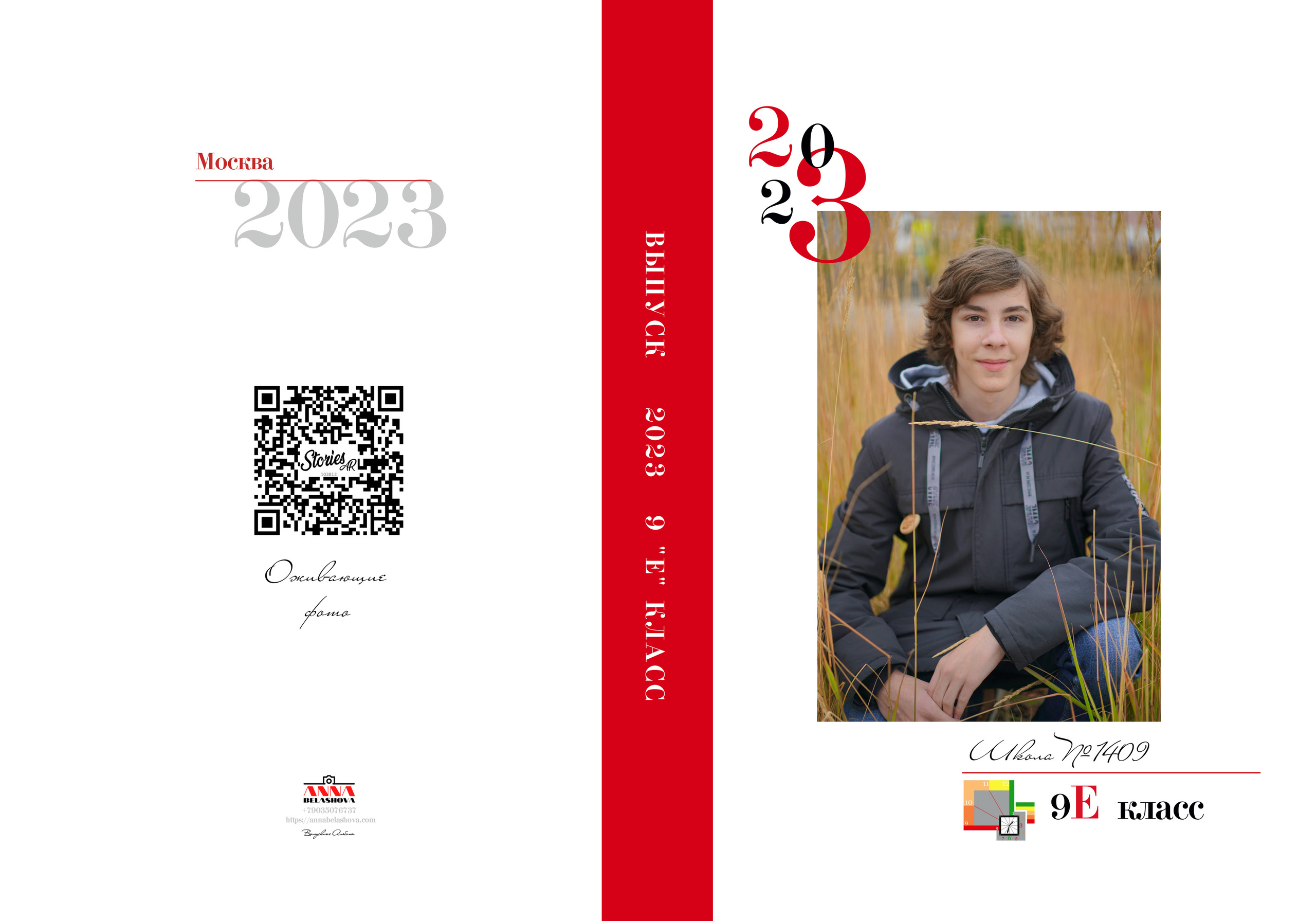9 «Е». Анна Белашова ВЫПУСКНЫЕ АЛЬБОМЫ, фото и видеосъёмка