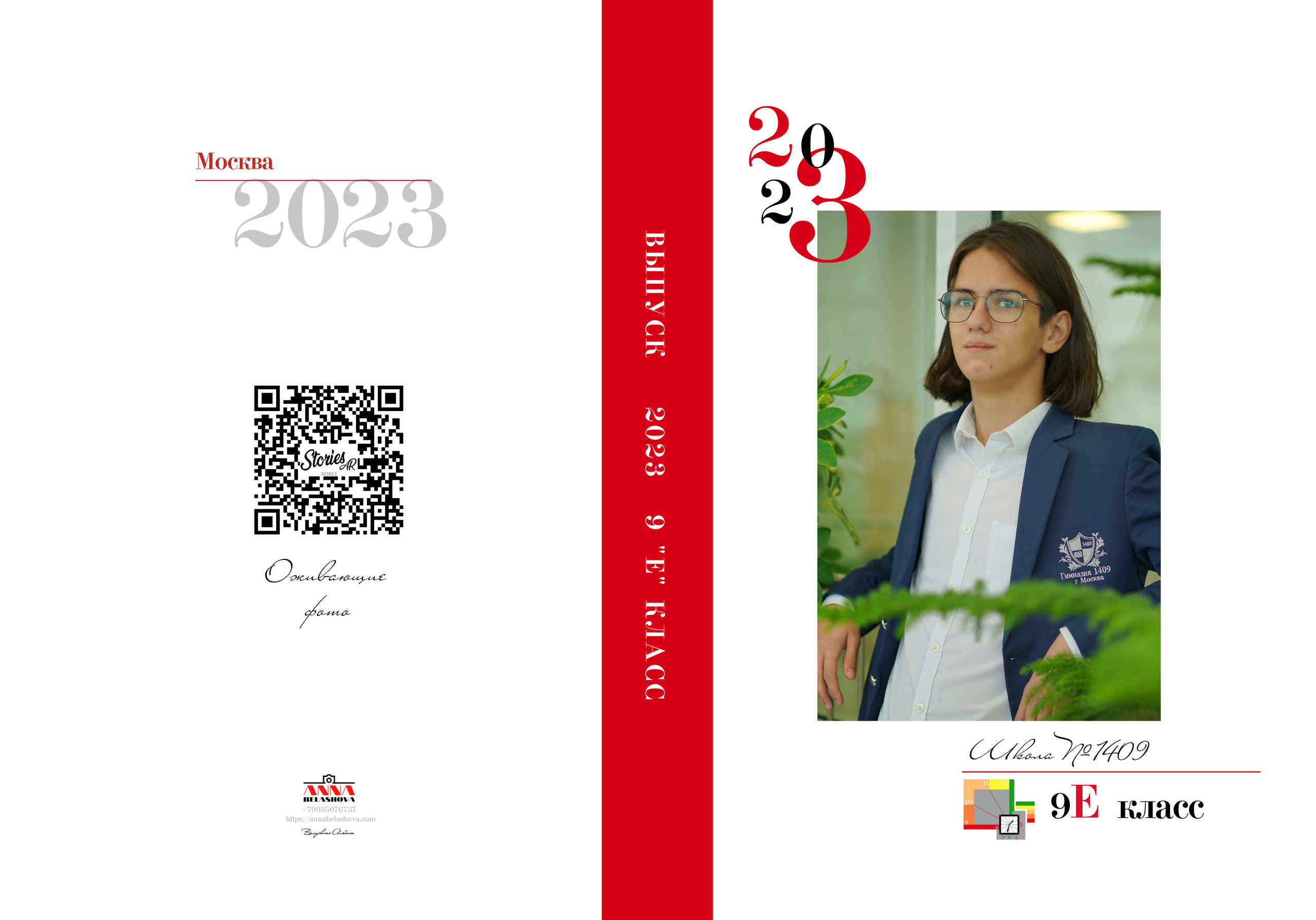9 «Е». Анна Белашова ВЫПУСКНЫЕ АЛЬБОМЫ, фото и видеосъёмка