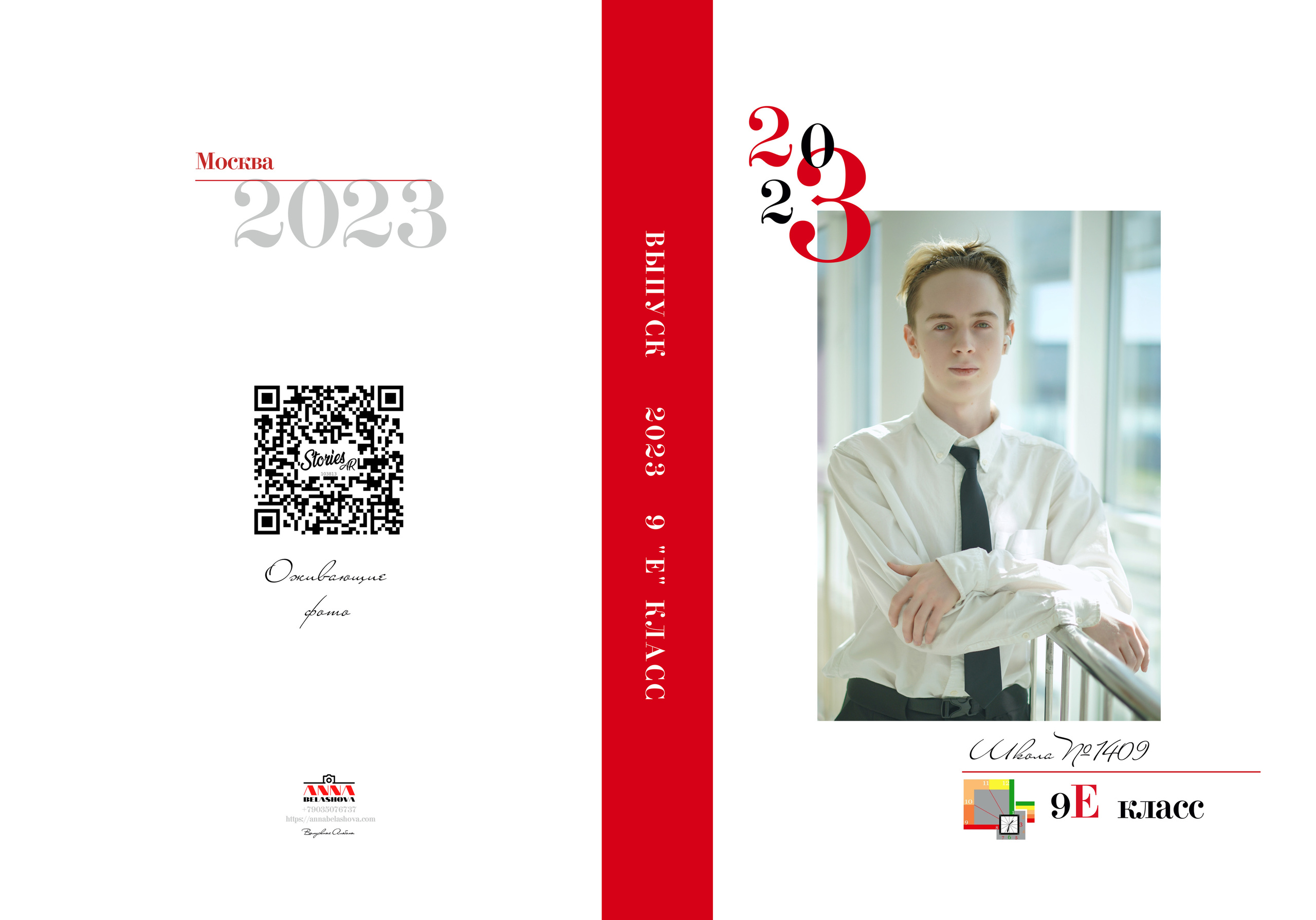 9 «Е». Анна Белашова ВЫПУСКНЫЕ АЛЬБОМЫ, фото и видеосъёмка