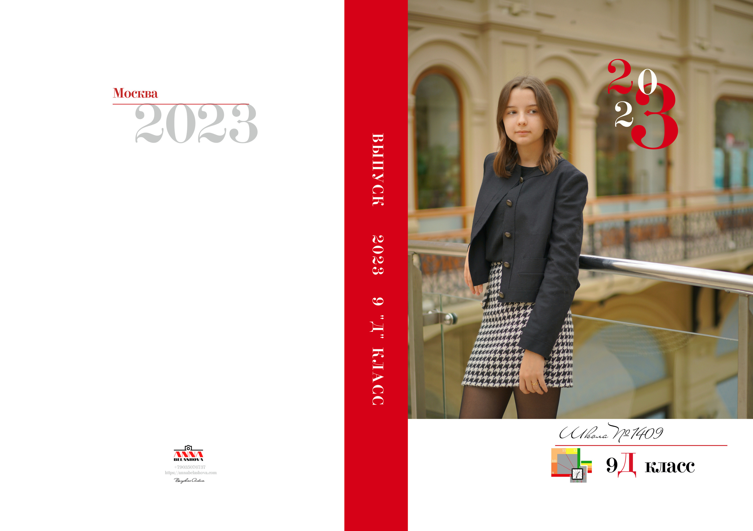 9 «Д» 2023. Анна Белашова ВЫПУСКНЫЕ АЛЬБОМЫ, фото и видеосъёмка