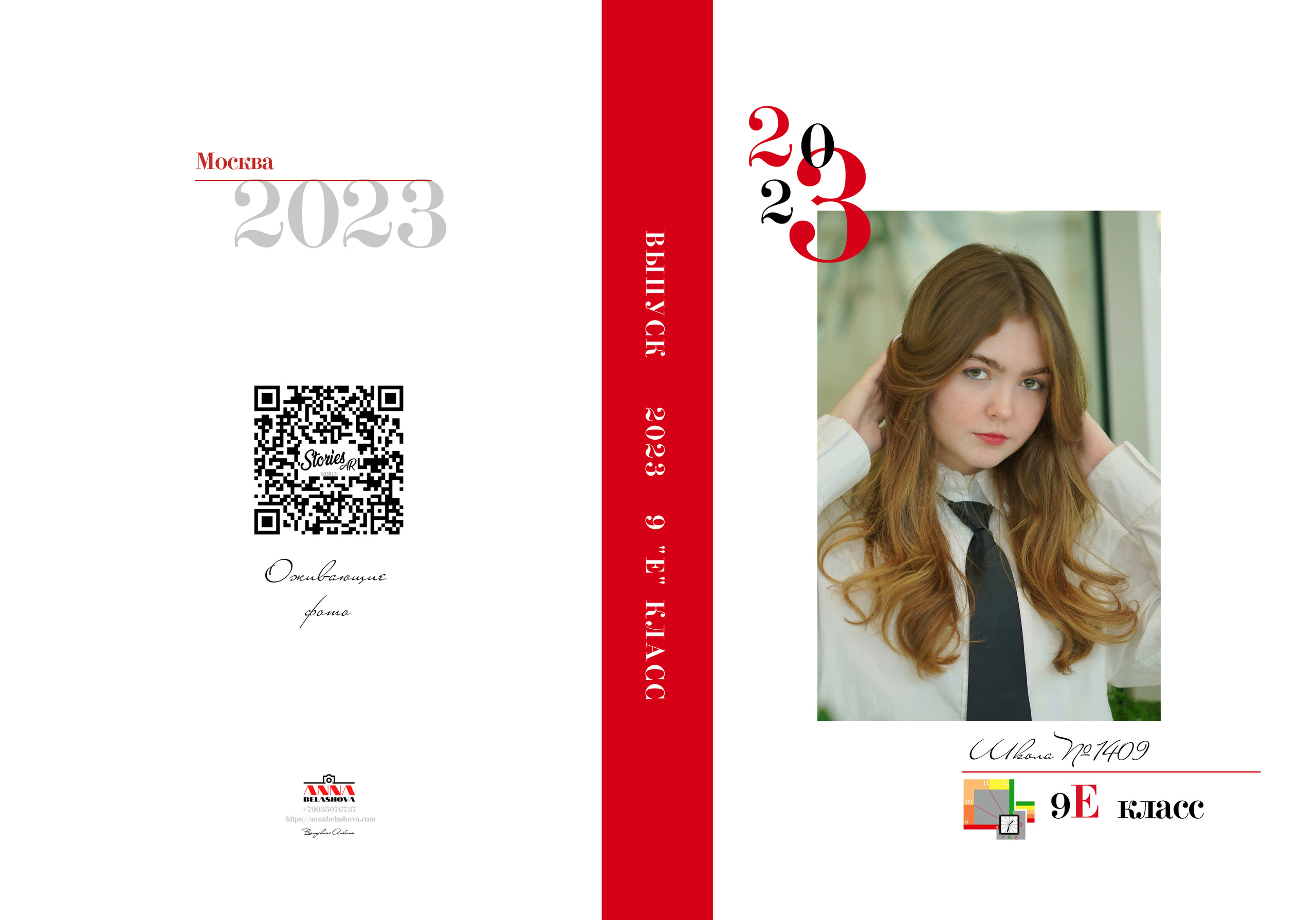 9 «Е». Анна Белашова ВЫПУСКНЫЕ АЛЬБОМЫ, фото и видеосъёмка