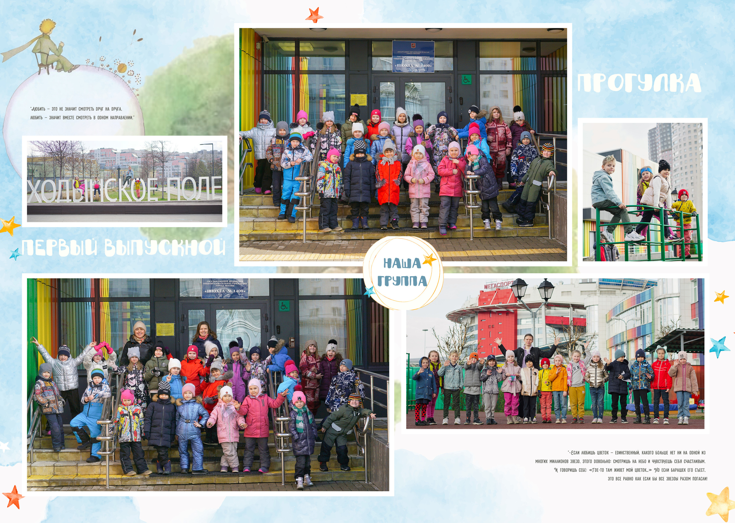 Little Prince 2023. Анна Белашова ВЫПУСКНЫЕ АЛЬБОМЫ, фото и видеосъёмка