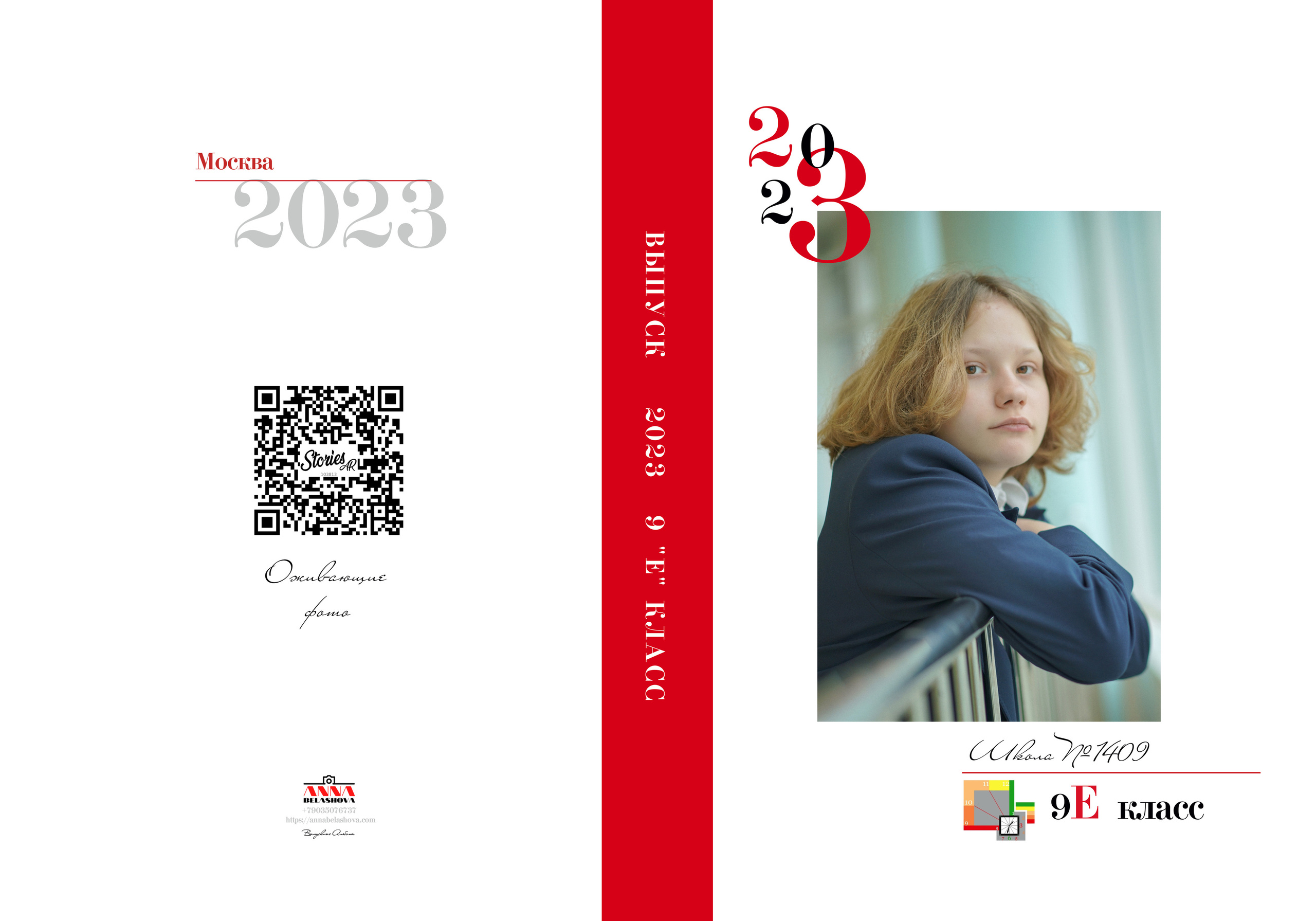 9 «Е». Анна Белашова ВЫПУСКНЫЕ АЛЬБОМЫ, фото и видеосъёмка