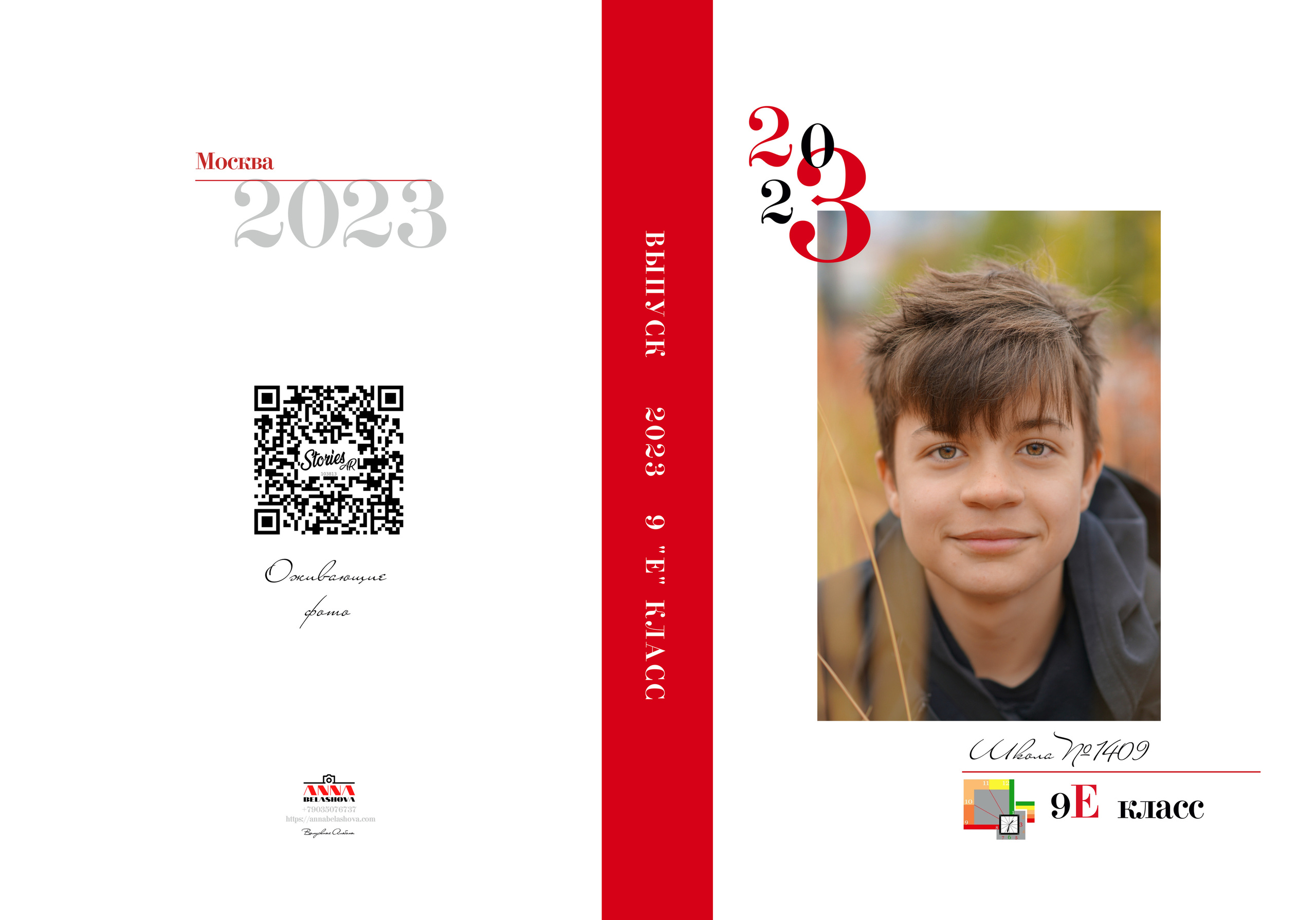 9 «Е». Анна Белашова ВЫПУСКНЫЕ АЛЬБОМЫ, фото и видеосъёмка