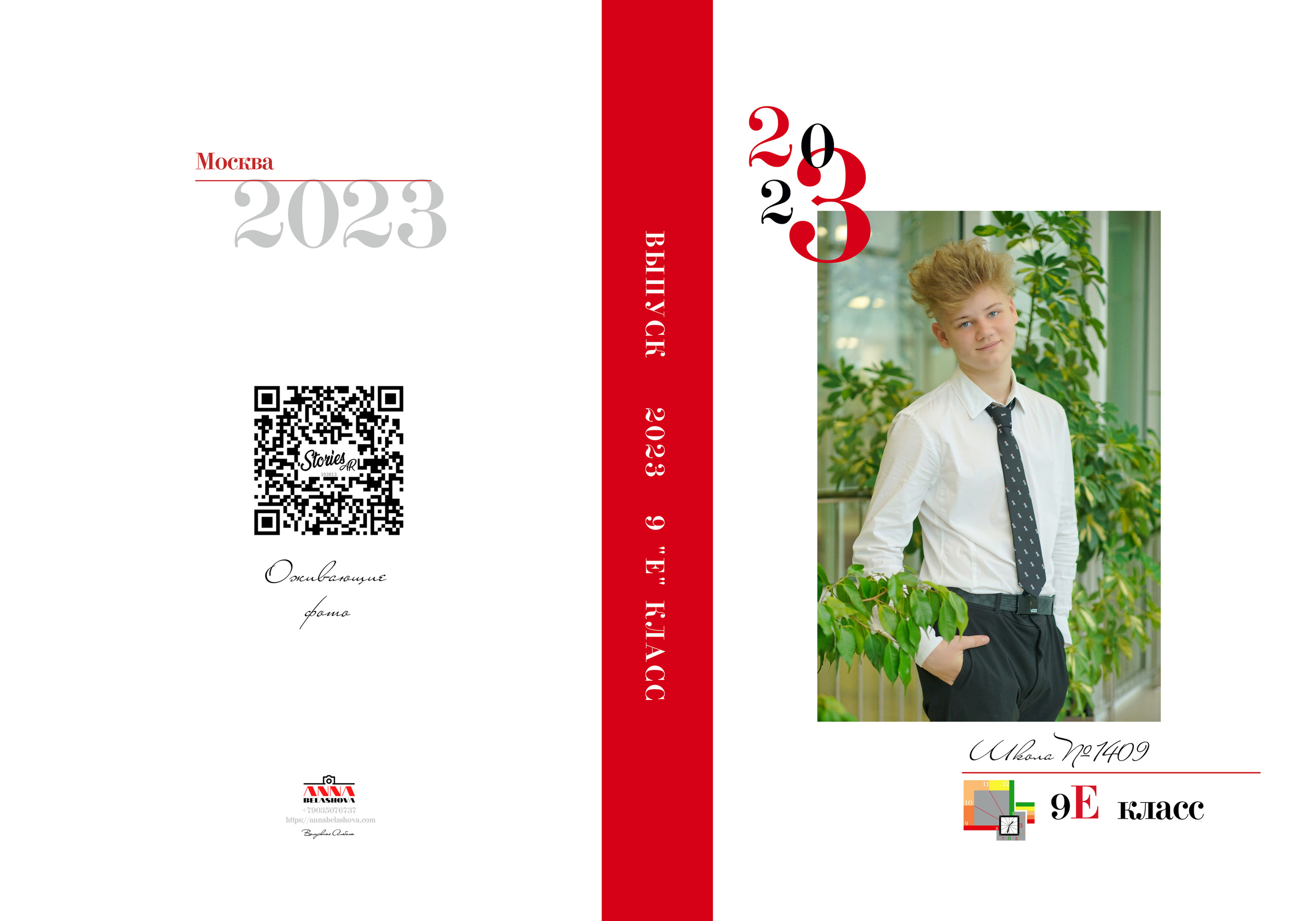 9 «Е». Анна Белашова ВЫПУСКНЫЕ АЛЬБОМЫ, фото и видеосъёмка