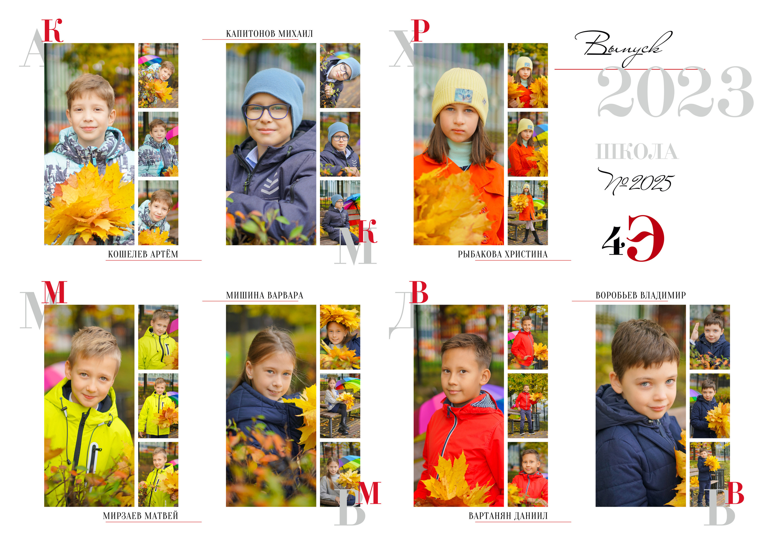 4 КЛАСС 2023. Анна Белашова ВЫПУСКНЫЕ АЛЬБОМЫ, фото и видеосъёмка