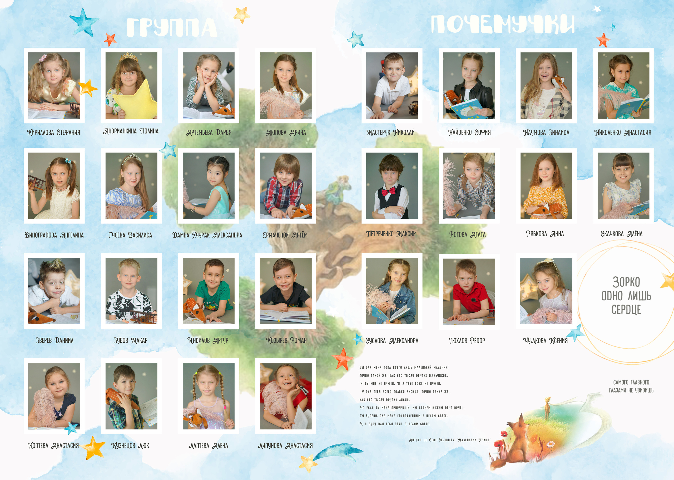 Little Prince 2023. Анна Белашова ВЫПУСКНЫЕ АЛЬБОМЫ, фото и видеосъёмка