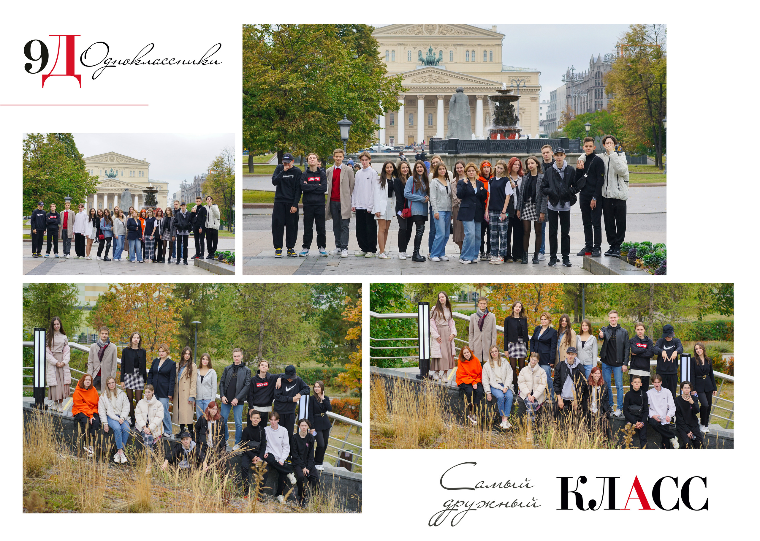 9 «Д» 2023. Анна Белашова ВЫПУСКНЫЕ АЛЬБОМЫ, фото и видеосъёмка