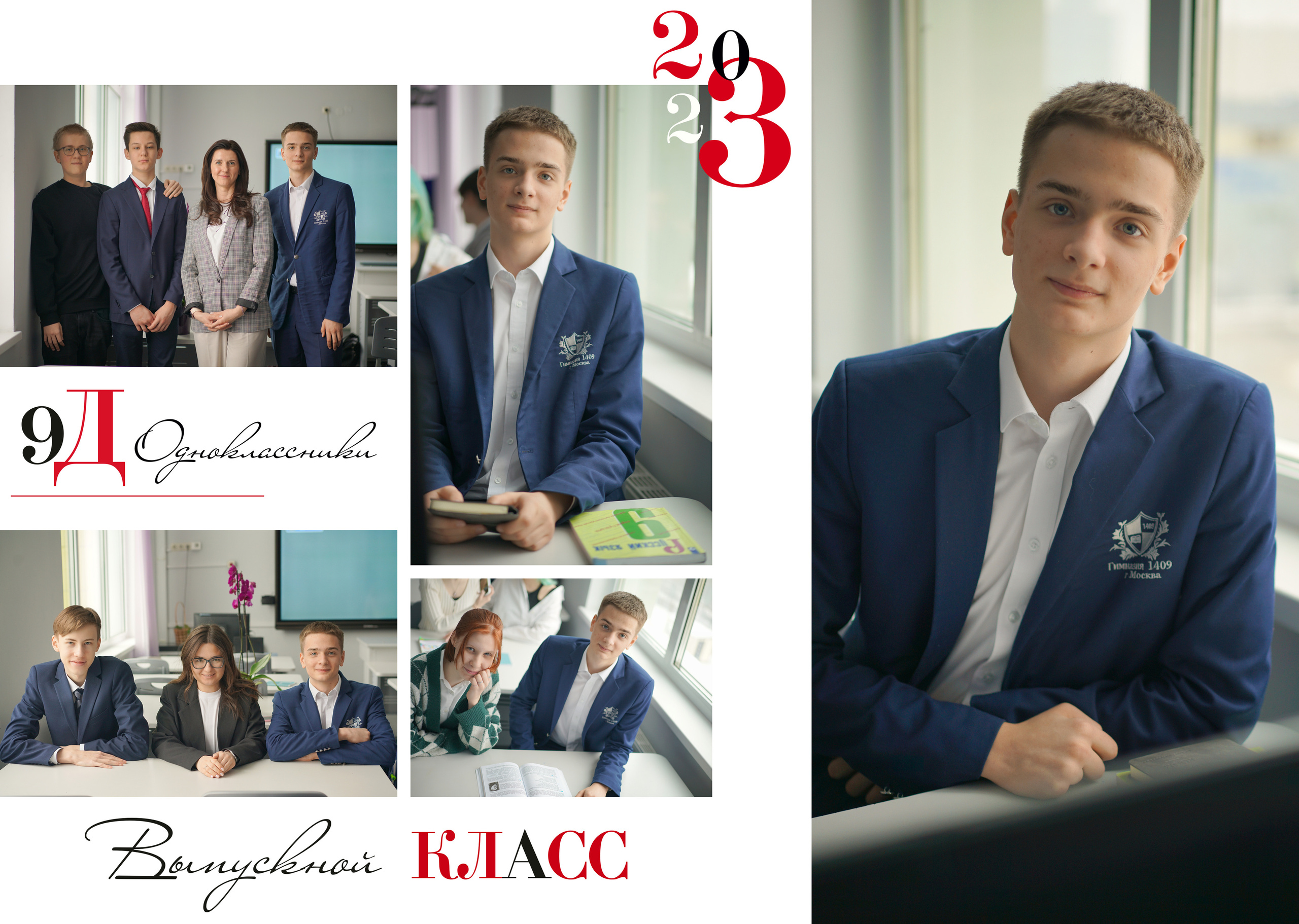9 «Д» 2023. Анна Белашова ВЫПУСКНЫЕ АЛЬБОМЫ, фото и видеосъёмка