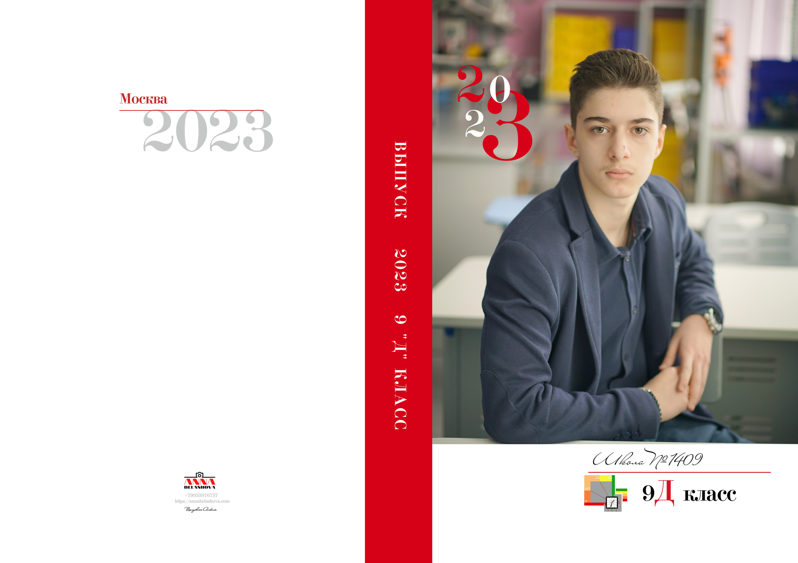 9 «Д» 2023. Анна Белашова ВЫПУСКНЫЕ АЛЬБОМЫ, фото и видеосъёмка
