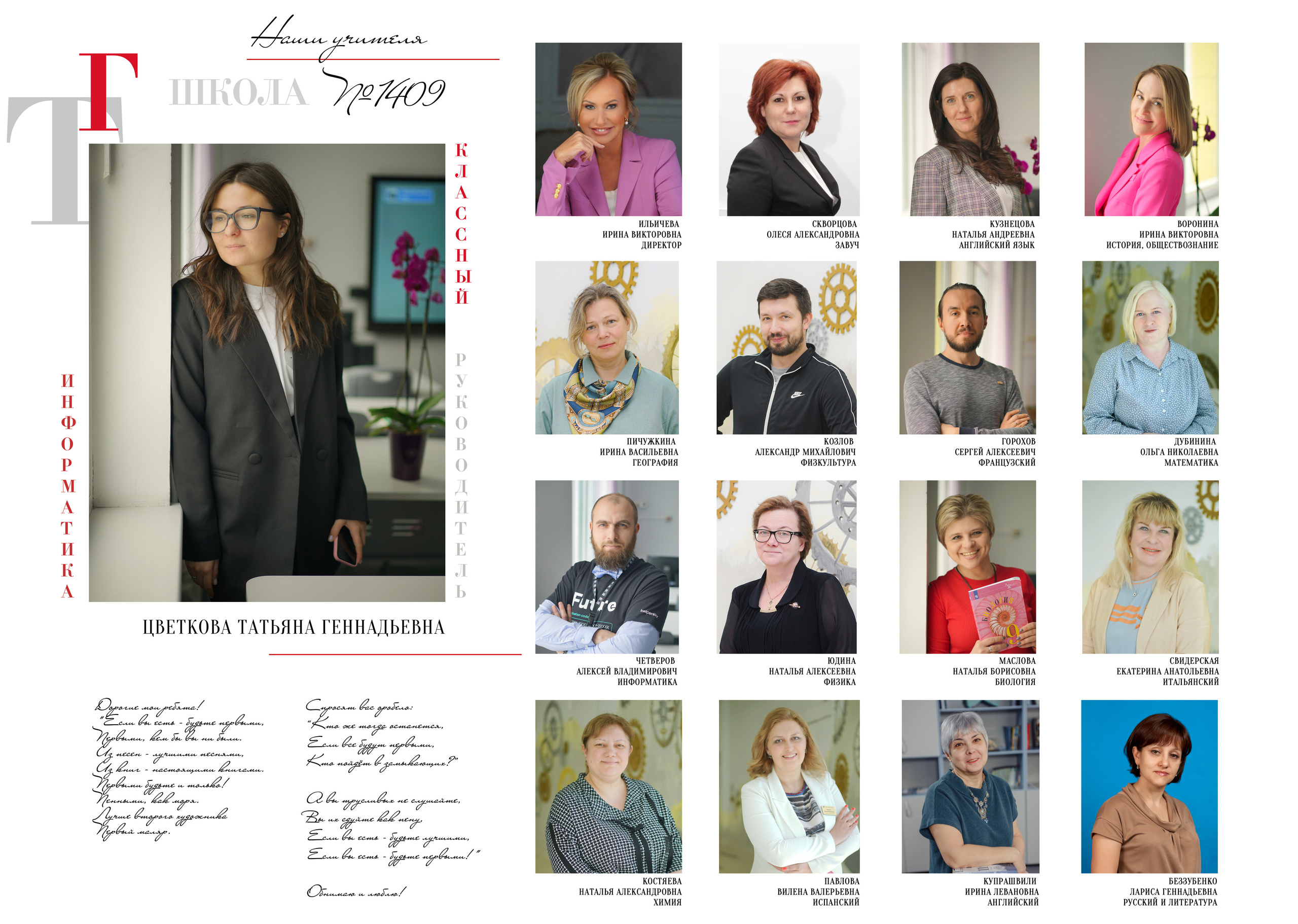 9 «Д» 2023. Анна Белашова ВЫПУСКНЫЕ АЛЬБОМЫ, фото и видеосъёмка