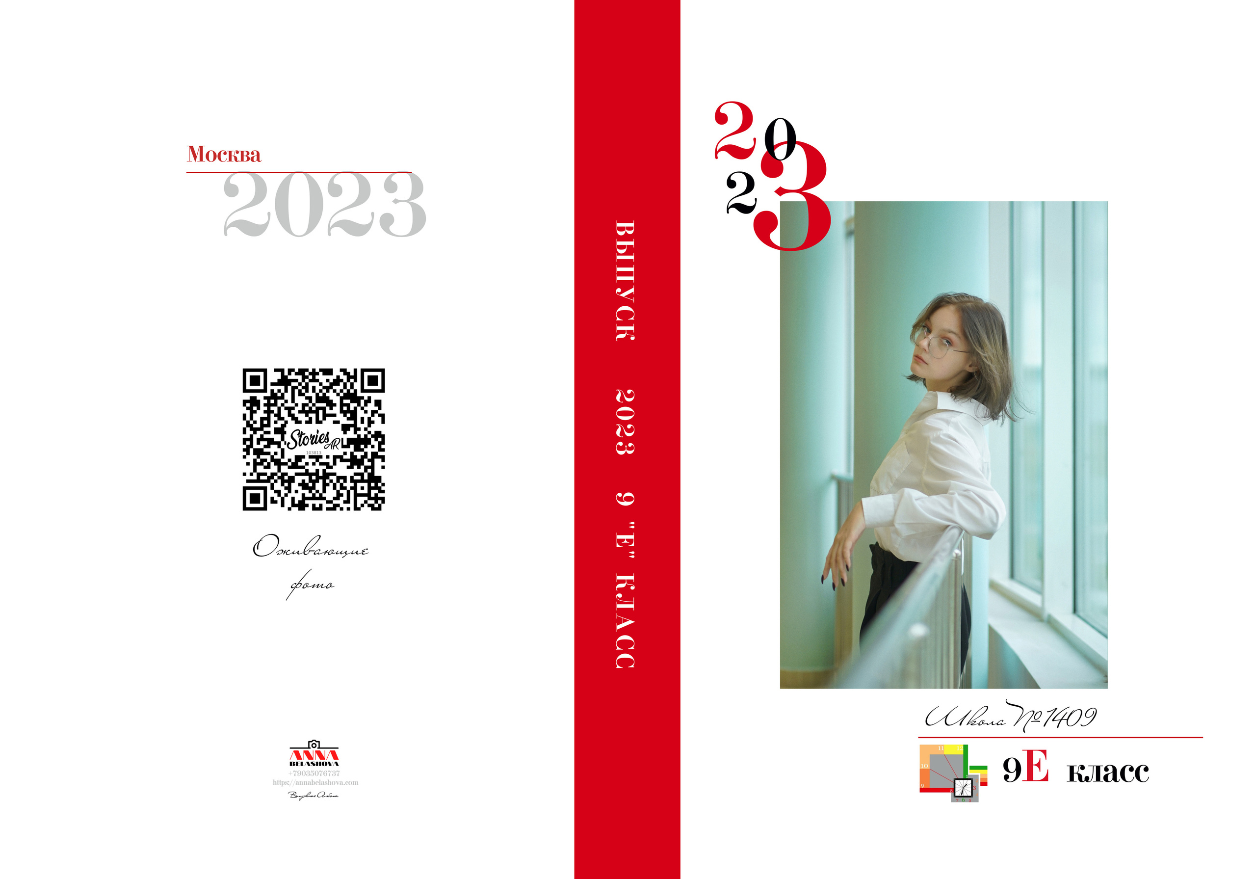 9 «Е». Анна Белашова ВЫПУСКНЫЕ АЛЬБОМЫ, фото и видеосъёмка