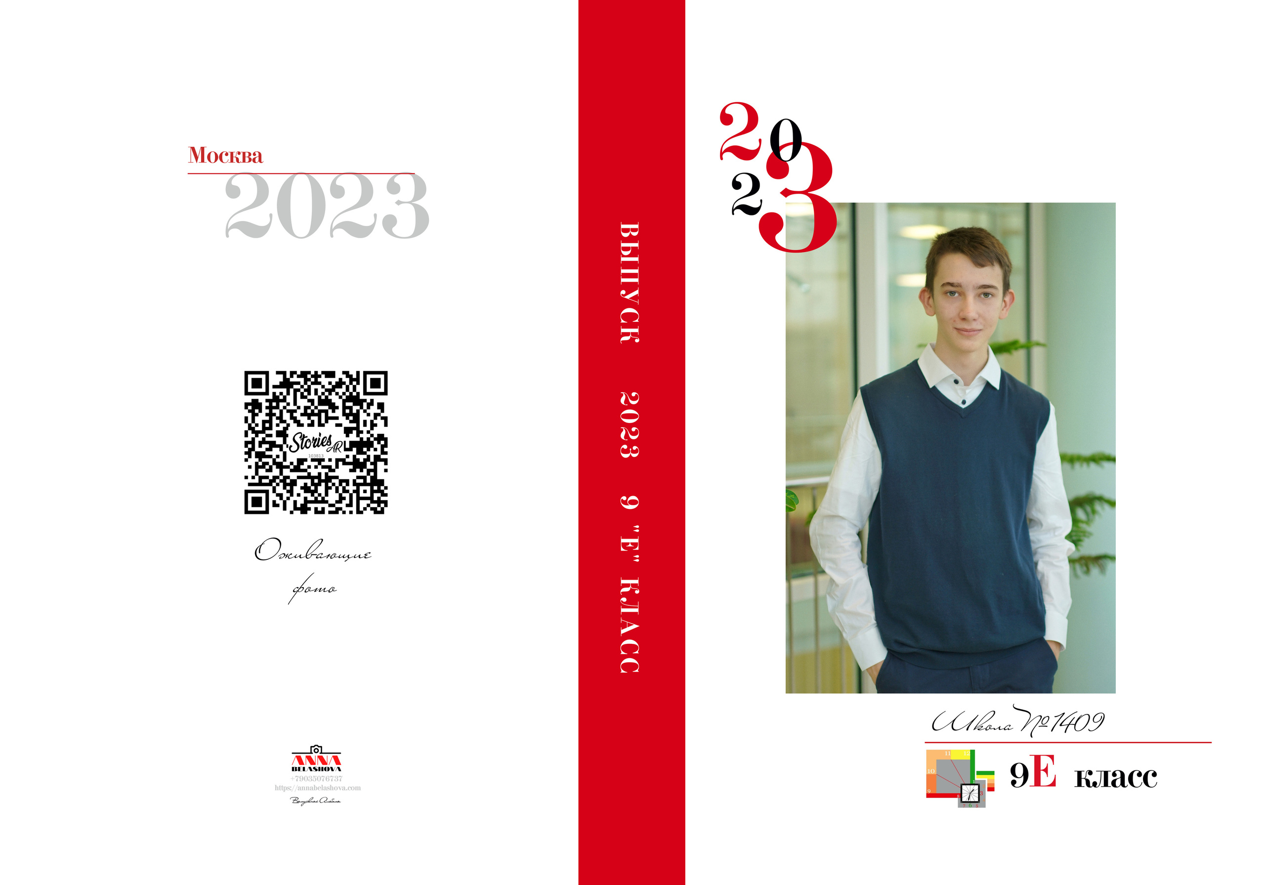9 «Е». Анна Белашова ВЫПУСКНЫЕ АЛЬБОМЫ, фото и видеосъёмка
