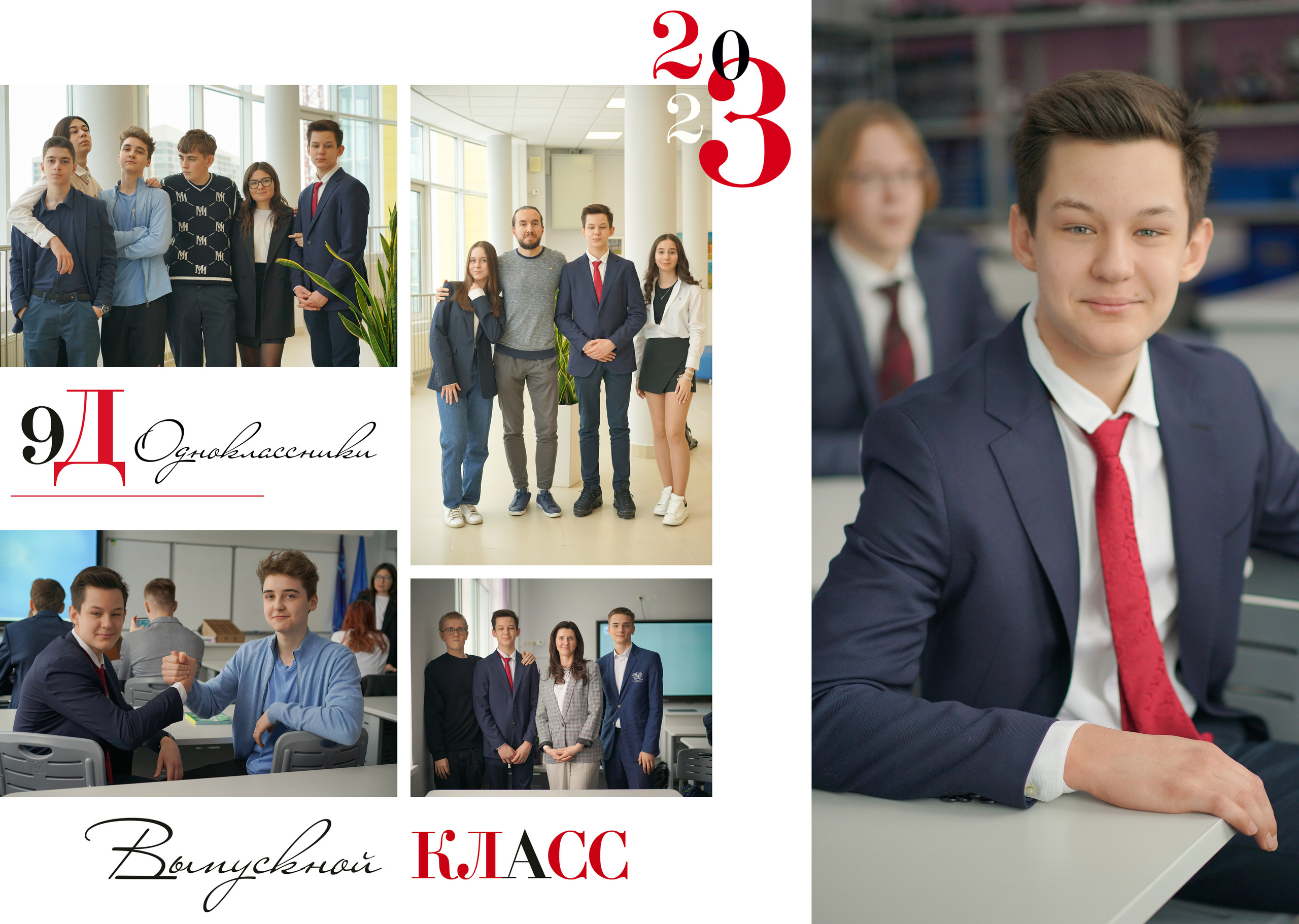 9 «Д» 2023. Анна Белашова ВЫПУСКНЫЕ АЛЬБОМЫ, фото и видеосъёмка