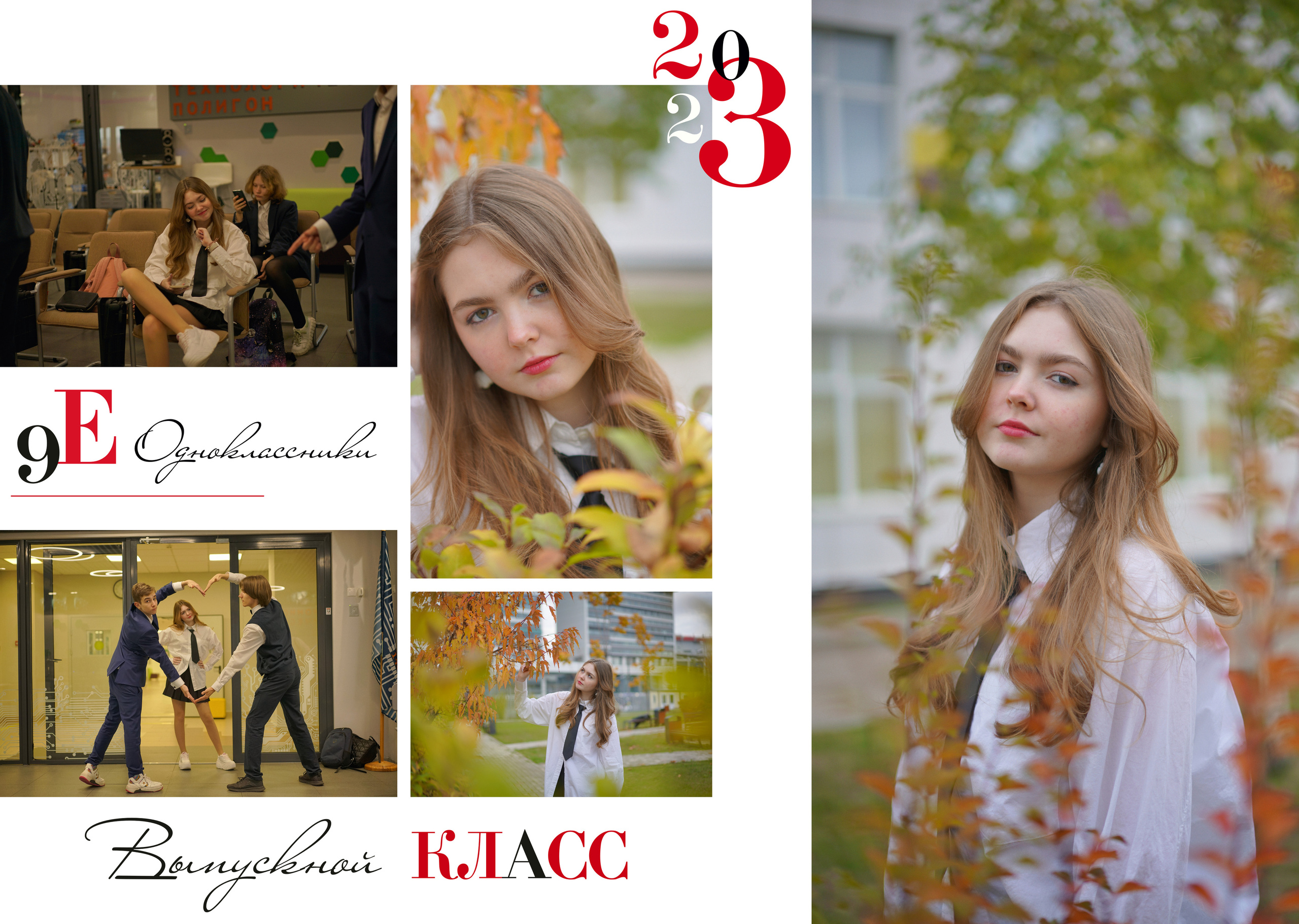 9 «Е». Анна Белашова ВЫПУСКНЫЕ АЛЬБОМЫ, фото и видеосъёмка