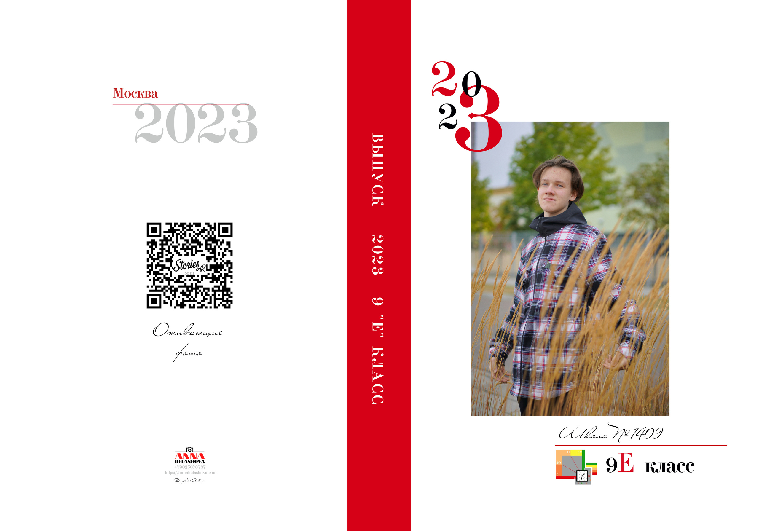 9 «Е». Анна Белашова ВЫПУСКНЫЕ АЛЬБОМЫ, фото и видеосъёмка