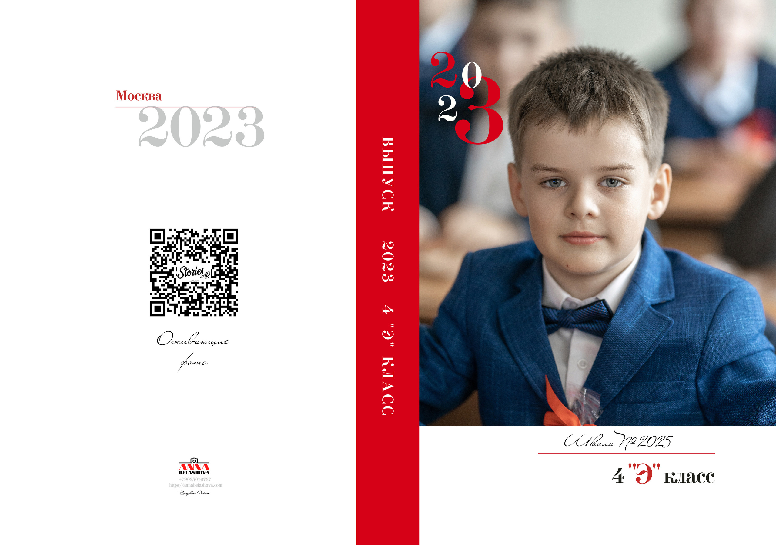 4 КЛАСС 2023. Анна Белашова ВЫПУСКНЫЕ АЛЬБОМЫ, фото и видеосъёмка