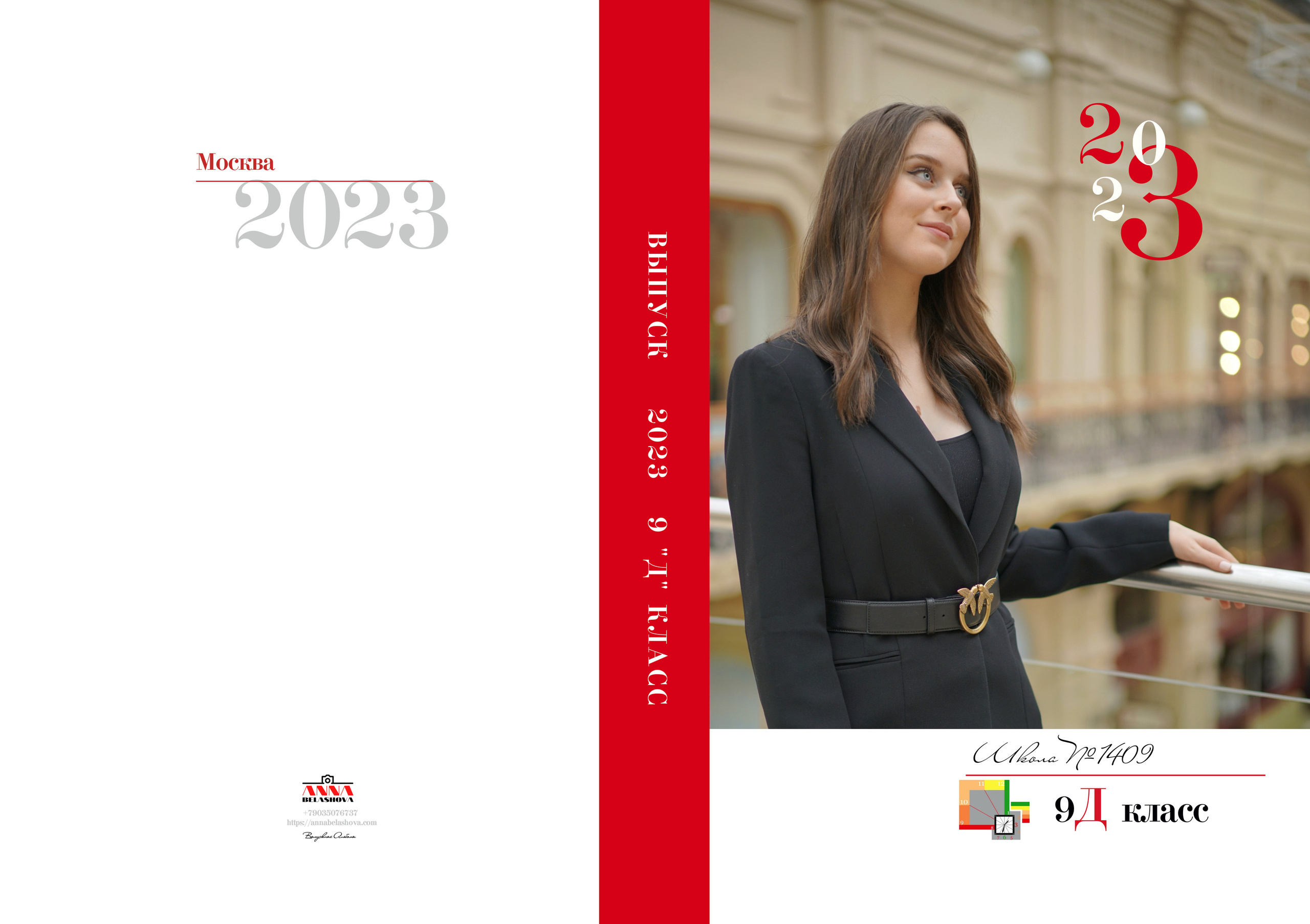 9 «Д» 2023. Анна Белашова ВЫПУСКНЫЕ АЛЬБОМЫ, фото и видеосъёмка