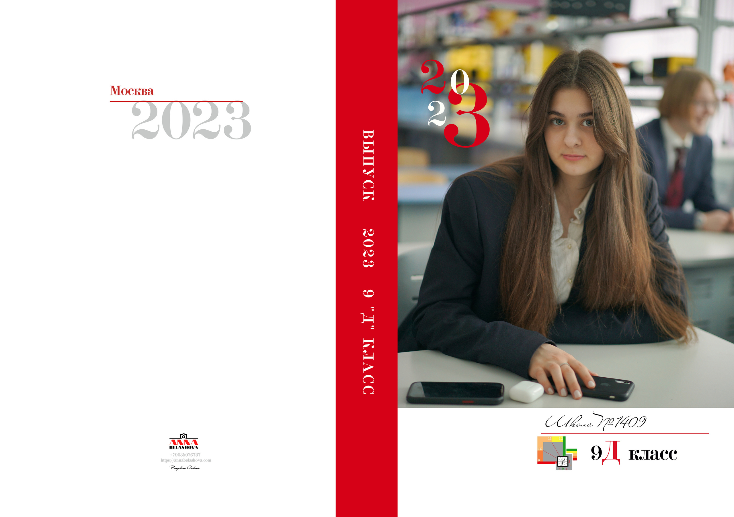 9 «Д» 2023. Анна Белашова ВЫПУСКНЫЕ АЛЬБОМЫ, фото и видеосъёмка