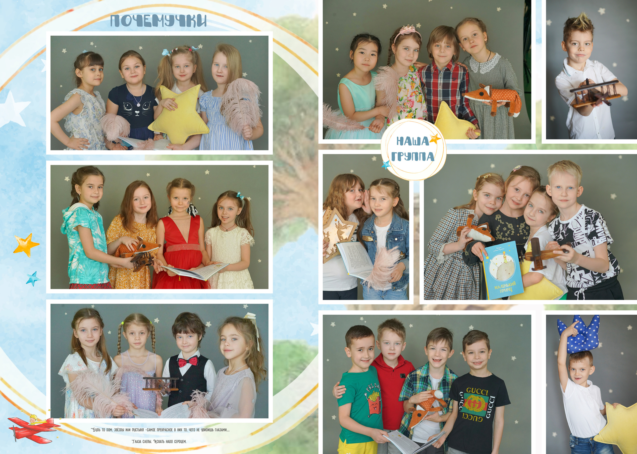 Little Prince 2023. Анна Белашова ВЫПУСКНЫЕ АЛЬБОМЫ, фото и видеосъёмка