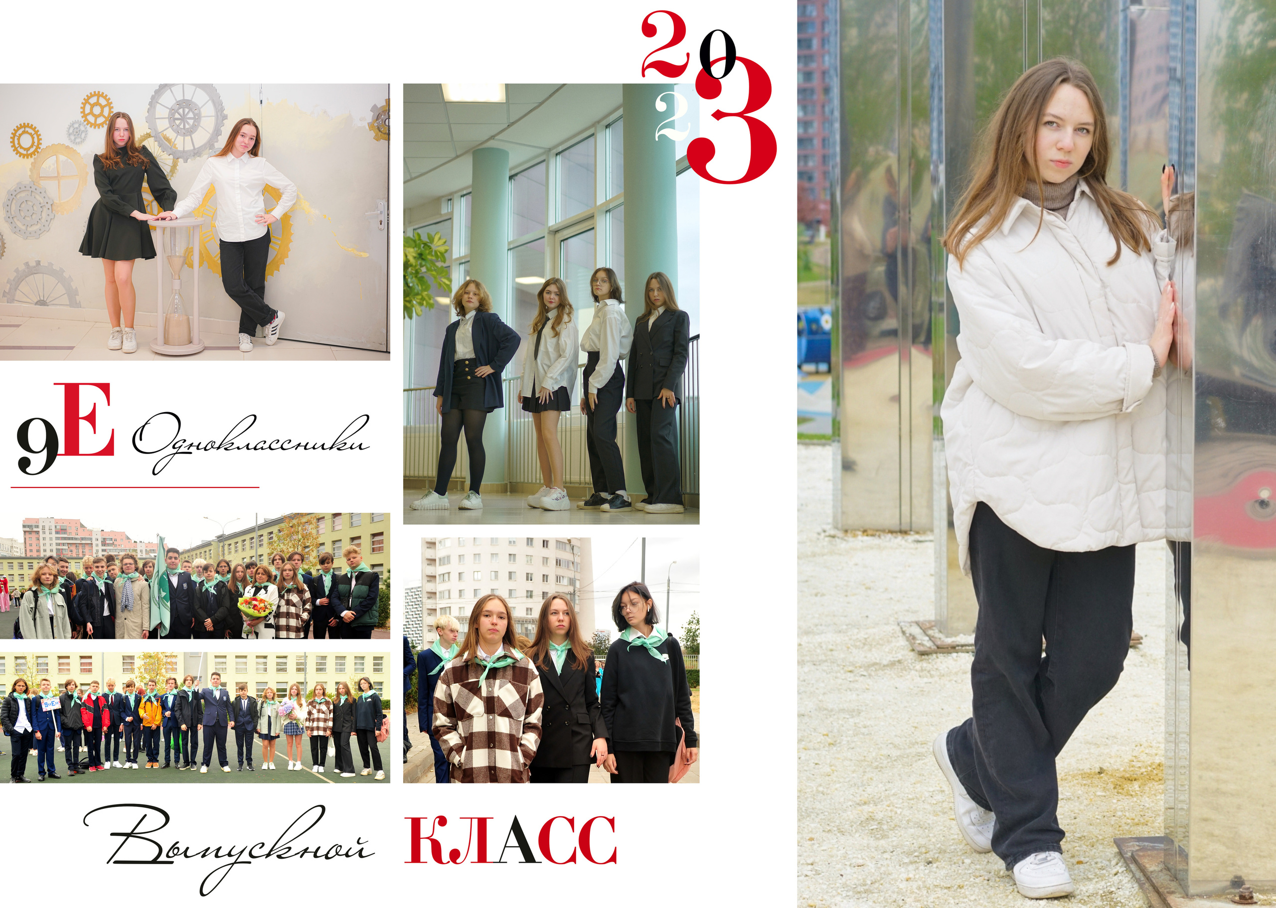 9 «Е». Анна Белашова ВЫПУСКНЫЕ АЛЬБОМЫ, фото и видеосъёмка