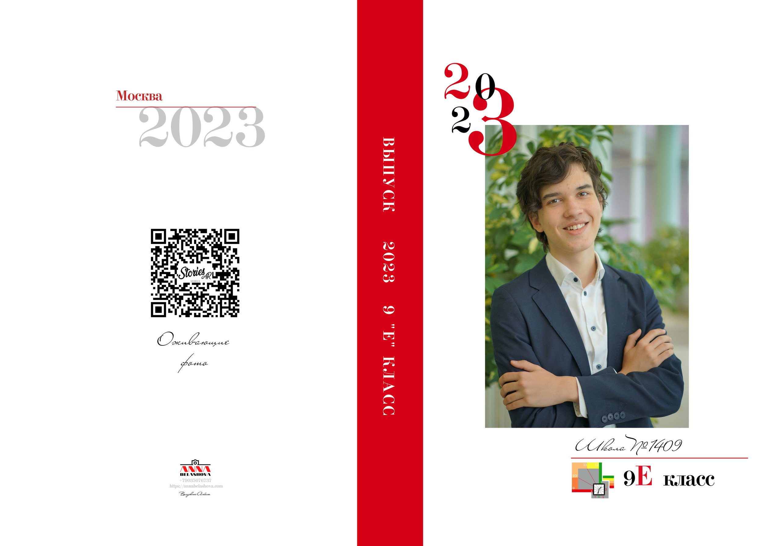 9 «Е». Анна Белашова ВЫПУСКНЫЕ АЛЬБОМЫ, фото и видеосъёмка