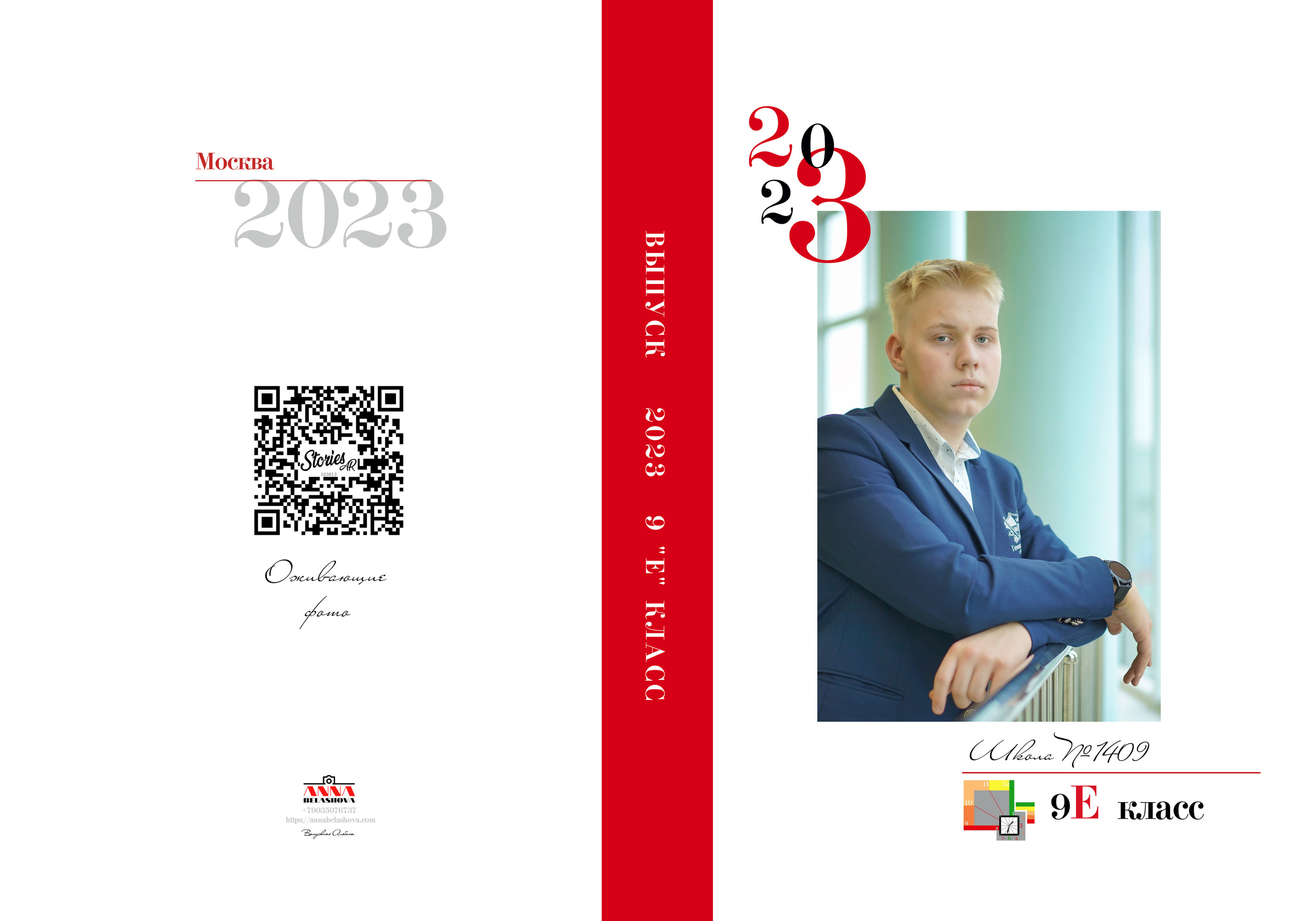9 «Е». Анна Белашова ВЫПУСКНЫЕ АЛЬБОМЫ, фото и видеосъёмка
