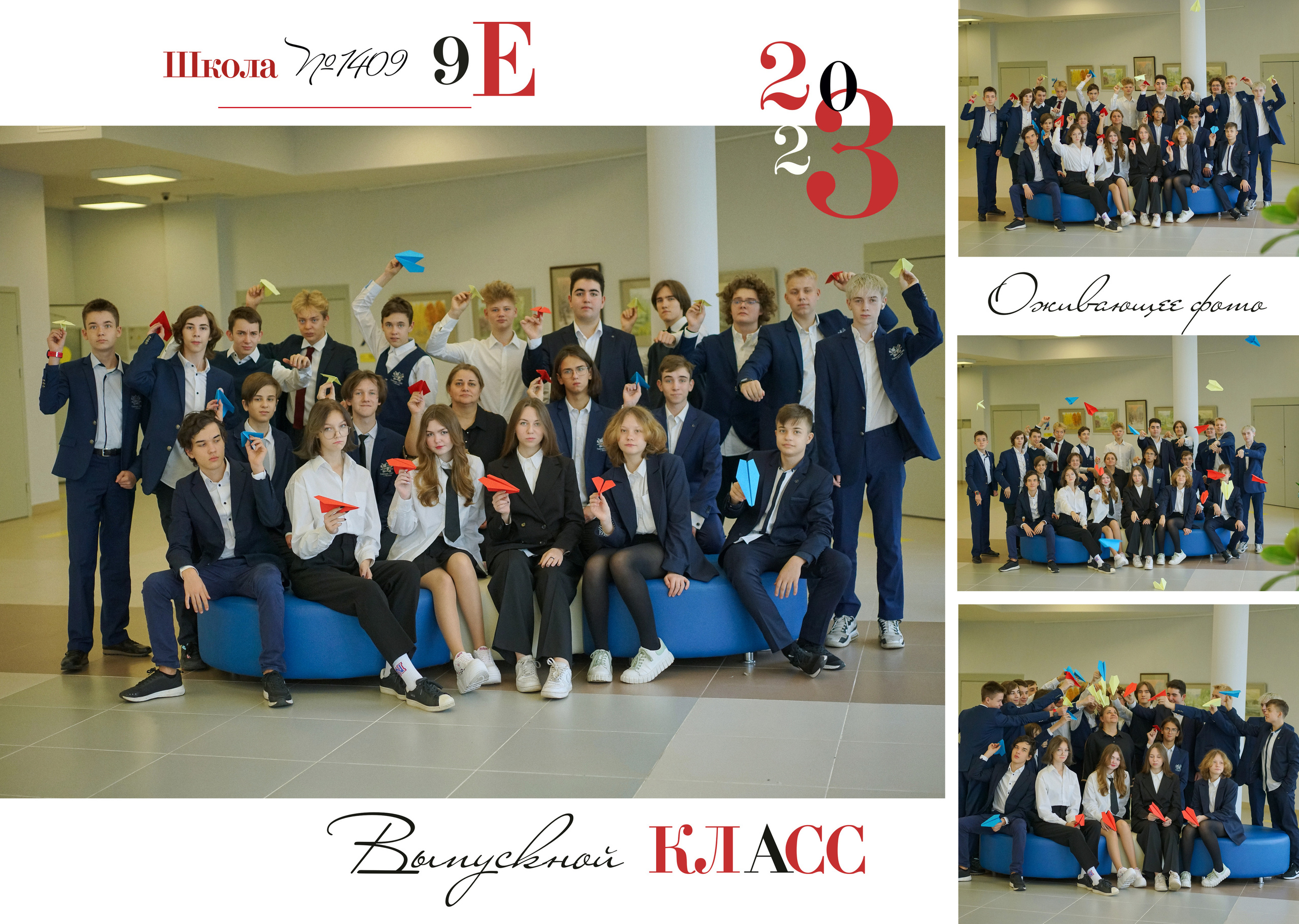 9 «Е». Анна Белашова ВЫПУСКНЫЕ АЛЬБОМЫ, фото и видеосъёмка