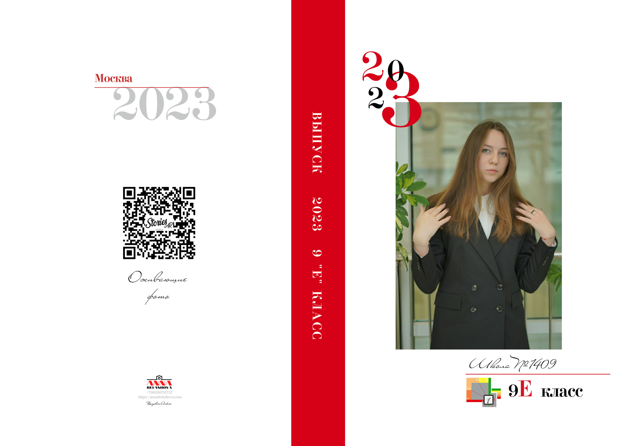 9 «Е». Анна Белашова ВЫПУСКНЫЕ АЛЬБОМЫ, фото и видеосъёмка
