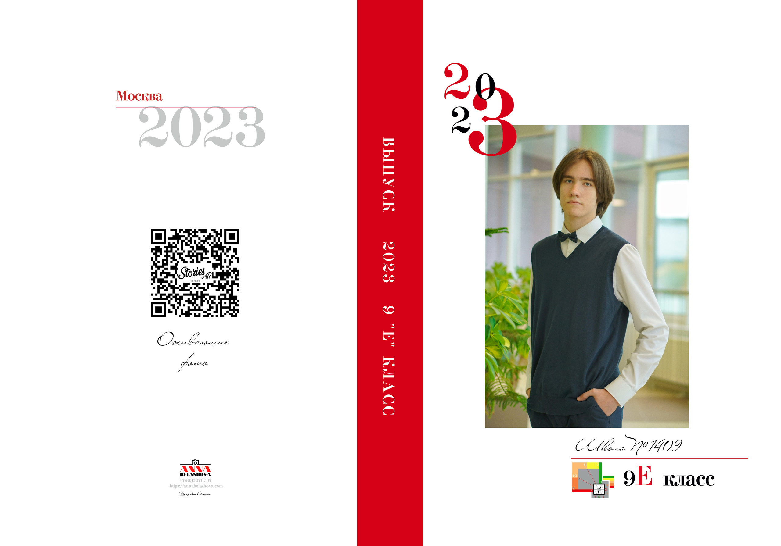 9 «Е». Анна Белашова ВЫПУСКНЫЕ АЛЬБОМЫ, фото и видеосъёмка