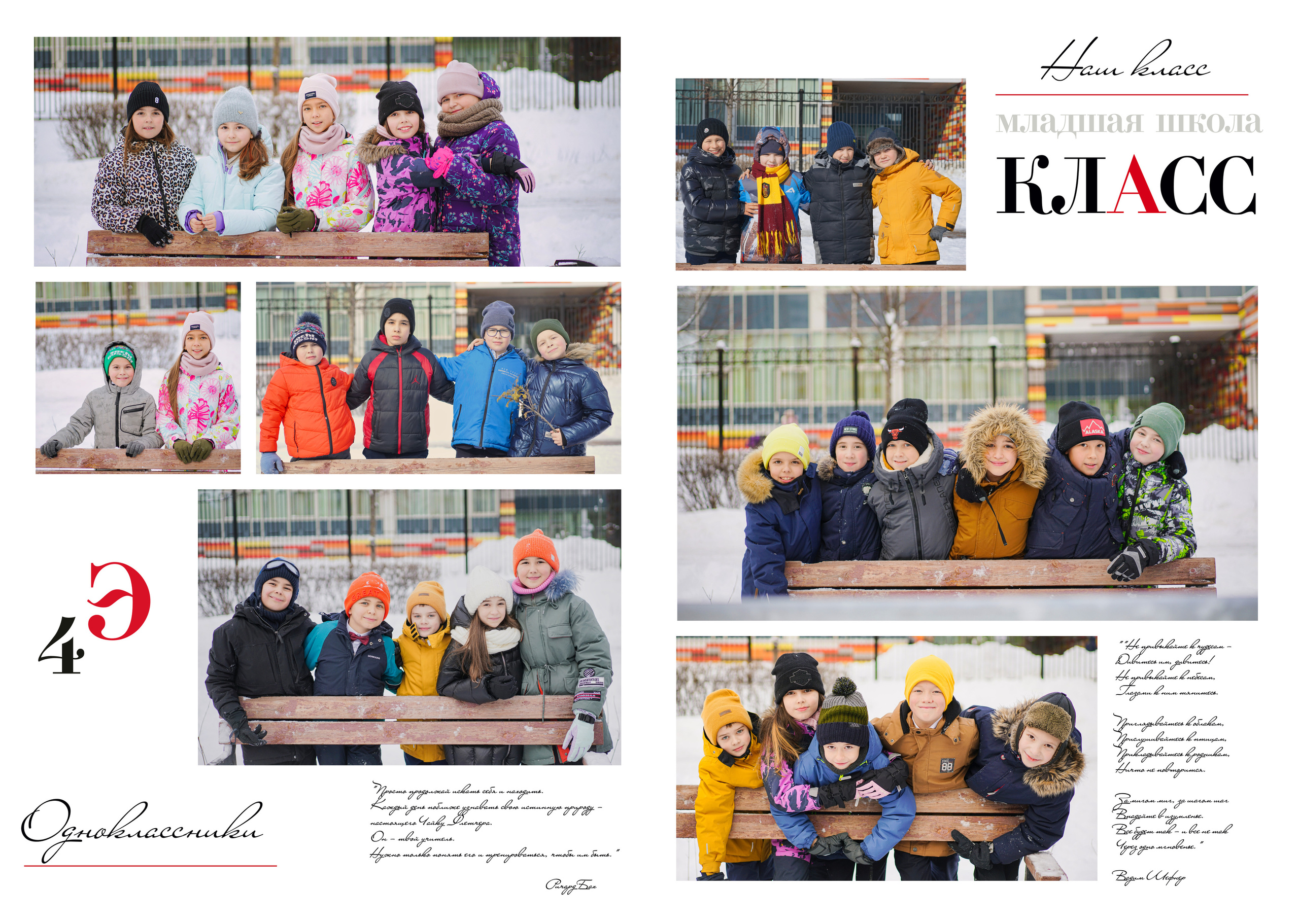 4 КЛАСС 2023. Анна Белашова ВЫПУСКНЫЕ АЛЬБОМЫ, фото и видеосъёмка
