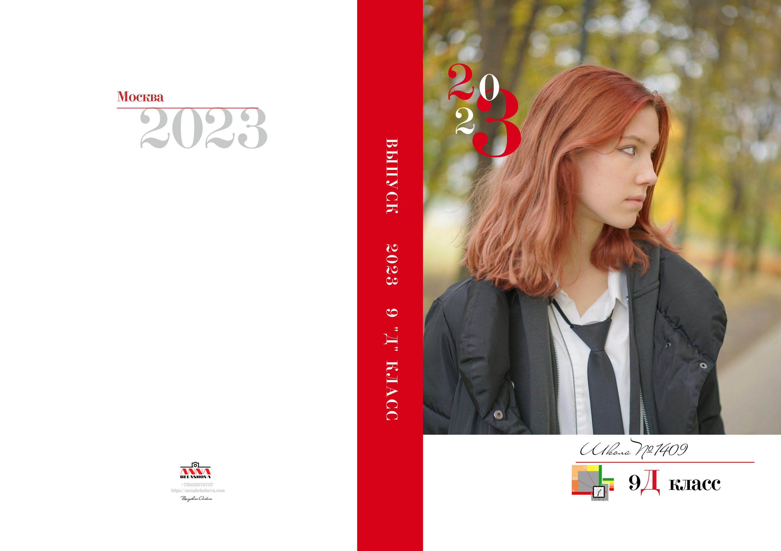 9 «Д» 2023. Анна Белашова ВЫПУСКНЫЕ АЛЬБОМЫ, фото и видеосъёмка