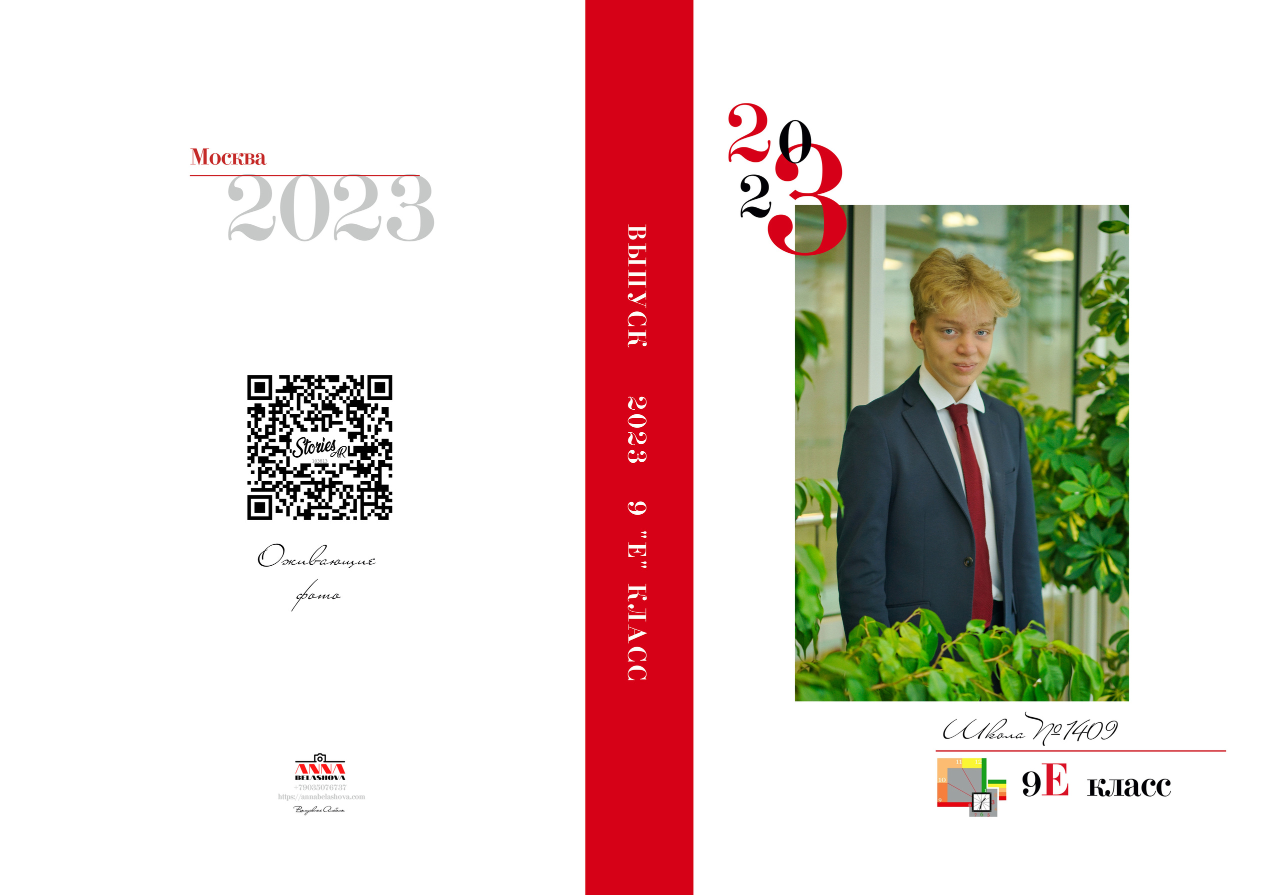 9 «Е». Анна Белашова ВЫПУСКНЫЕ АЛЬБОМЫ, фото и видеосъёмка