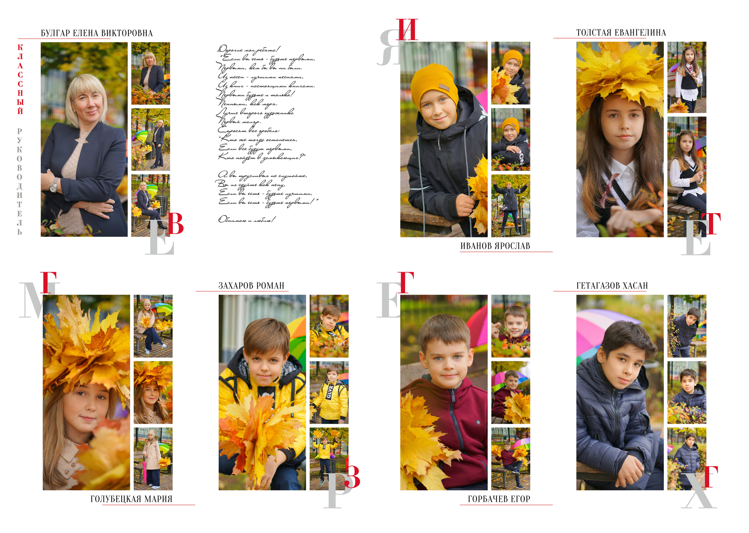 4 КЛАСС 2023. Анна Белашова ВЫПУСКНЫЕ АЛЬБОМЫ, фото и видеосъёмка