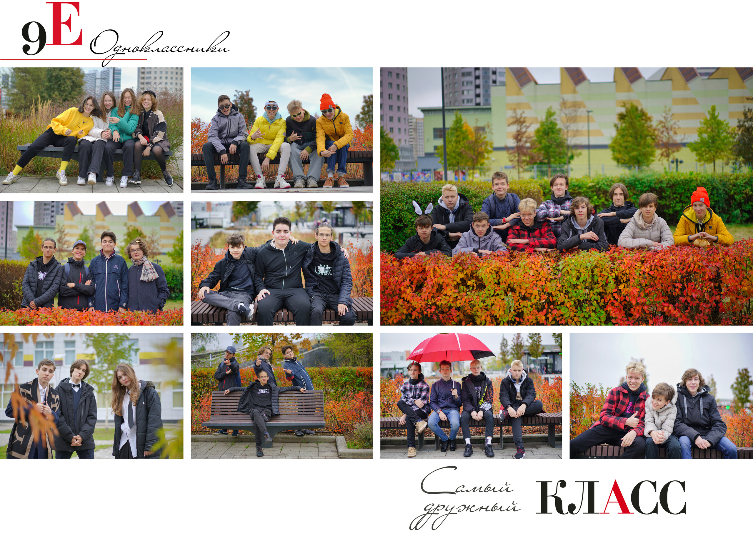 9 «Е». Анна Белашова ВЫПУСКНЫЕ АЛЬБОМЫ, фото и видеосъёмка