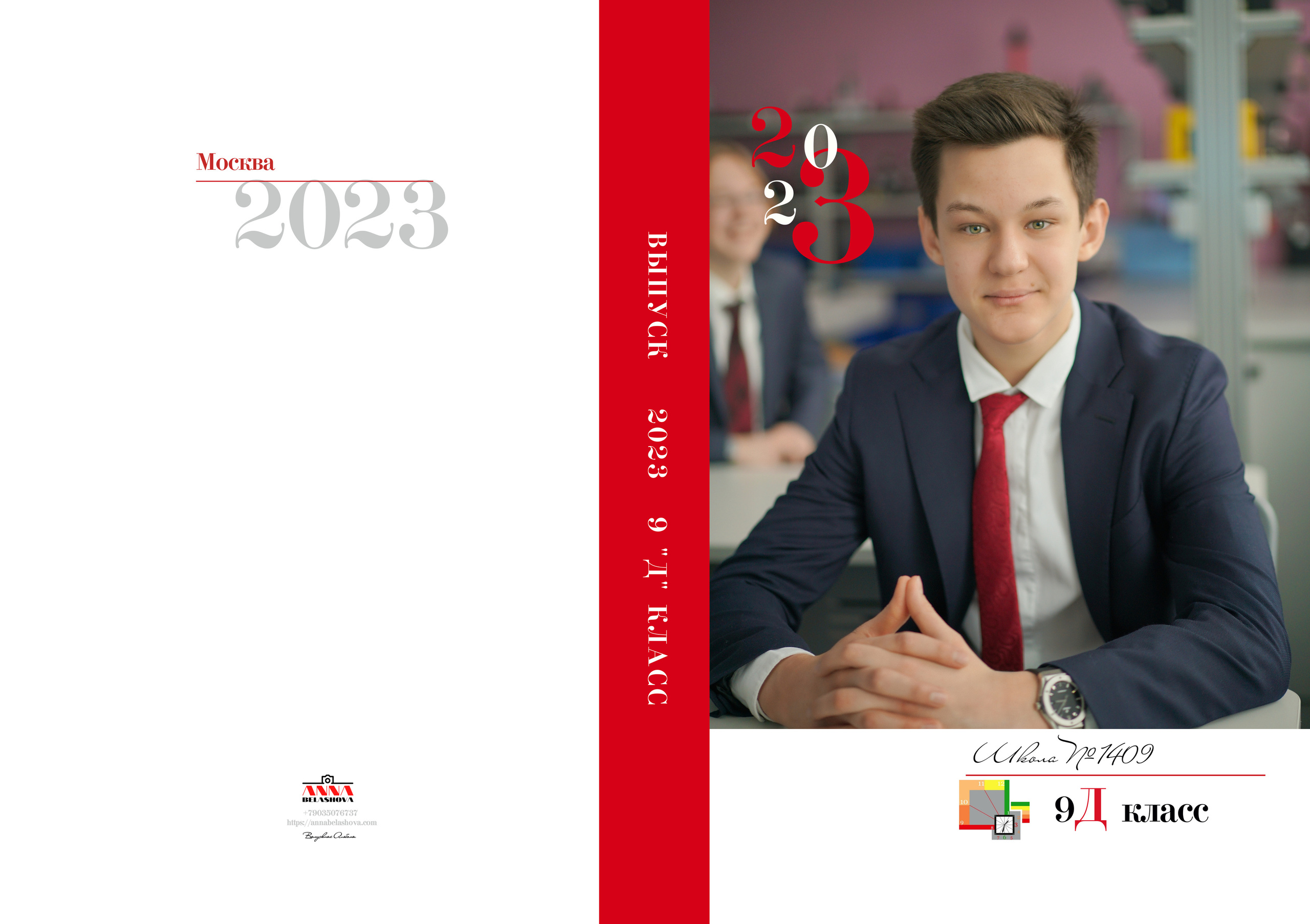 9 «Д» 2023. Анна Белашова ВЫПУСКНЫЕ АЛЬБОМЫ, фото и видеосъёмка