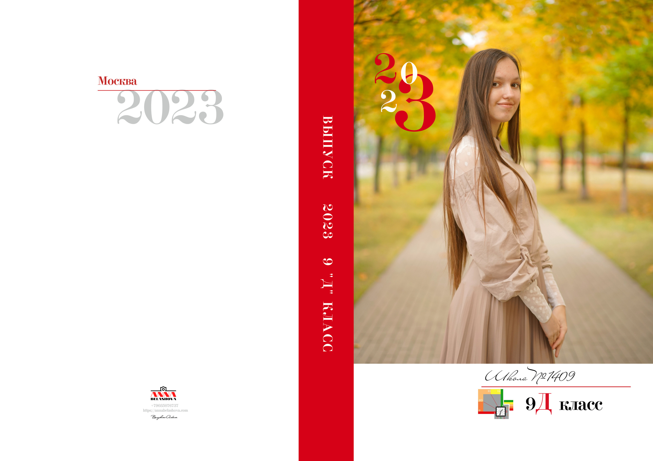 9 «Д» 2023. Анна Белашова ВЫПУСКНЫЕ АЛЬБОМЫ, фото и видеосъёмка
