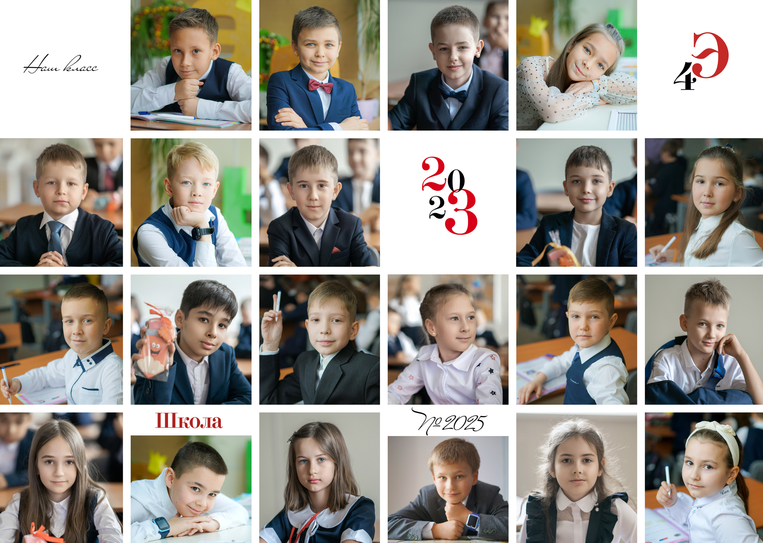 4 КЛАСС 2023. Анна Белашова ВЫПУСКНЫЕ АЛЬБОМЫ, фото и видеосъёмка