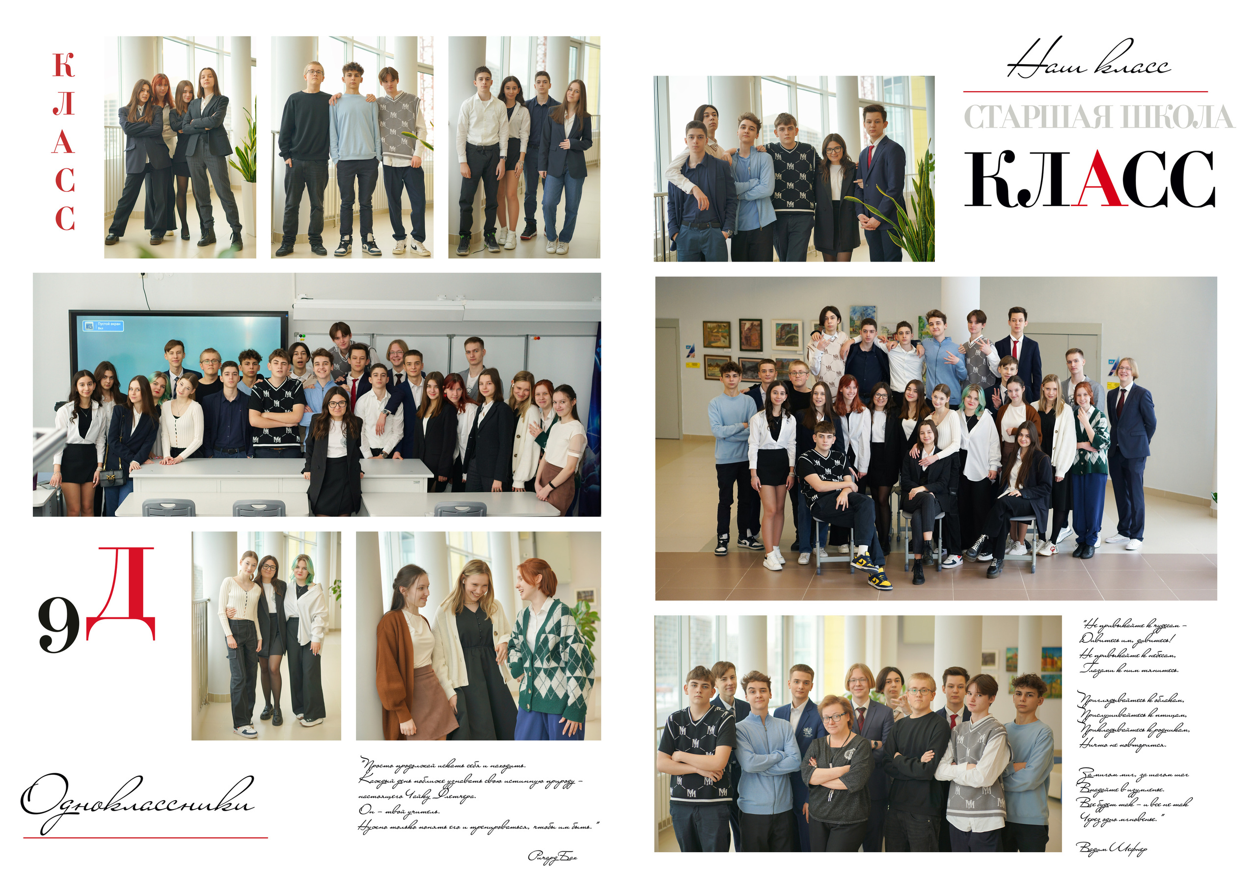 9 «Д» 2023. Анна Белашова ВЫПУСКНЫЕ АЛЬБОМЫ, фото и видеосъёмка